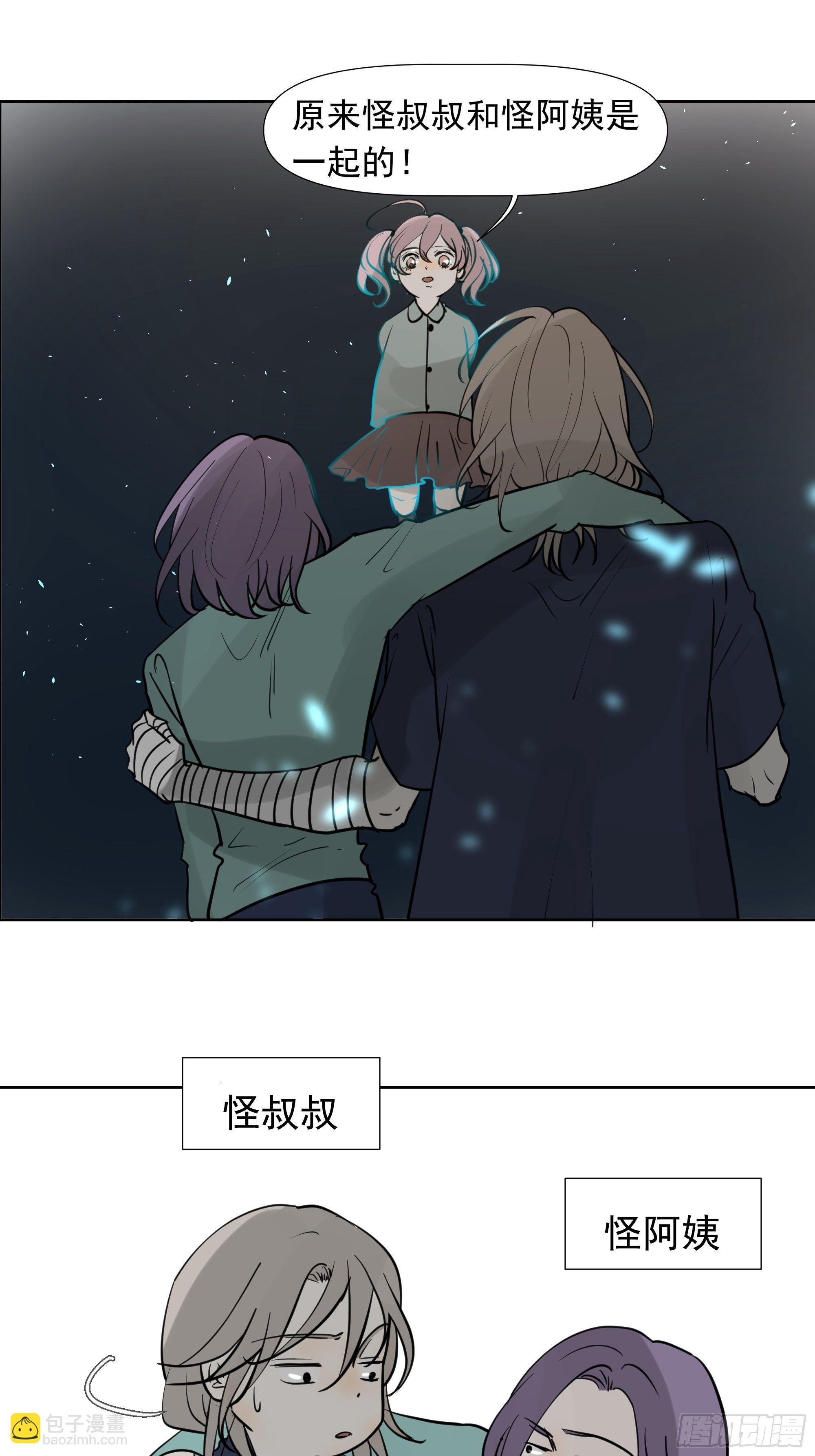 《荒隐之城》你这个杀人凶手 第22页