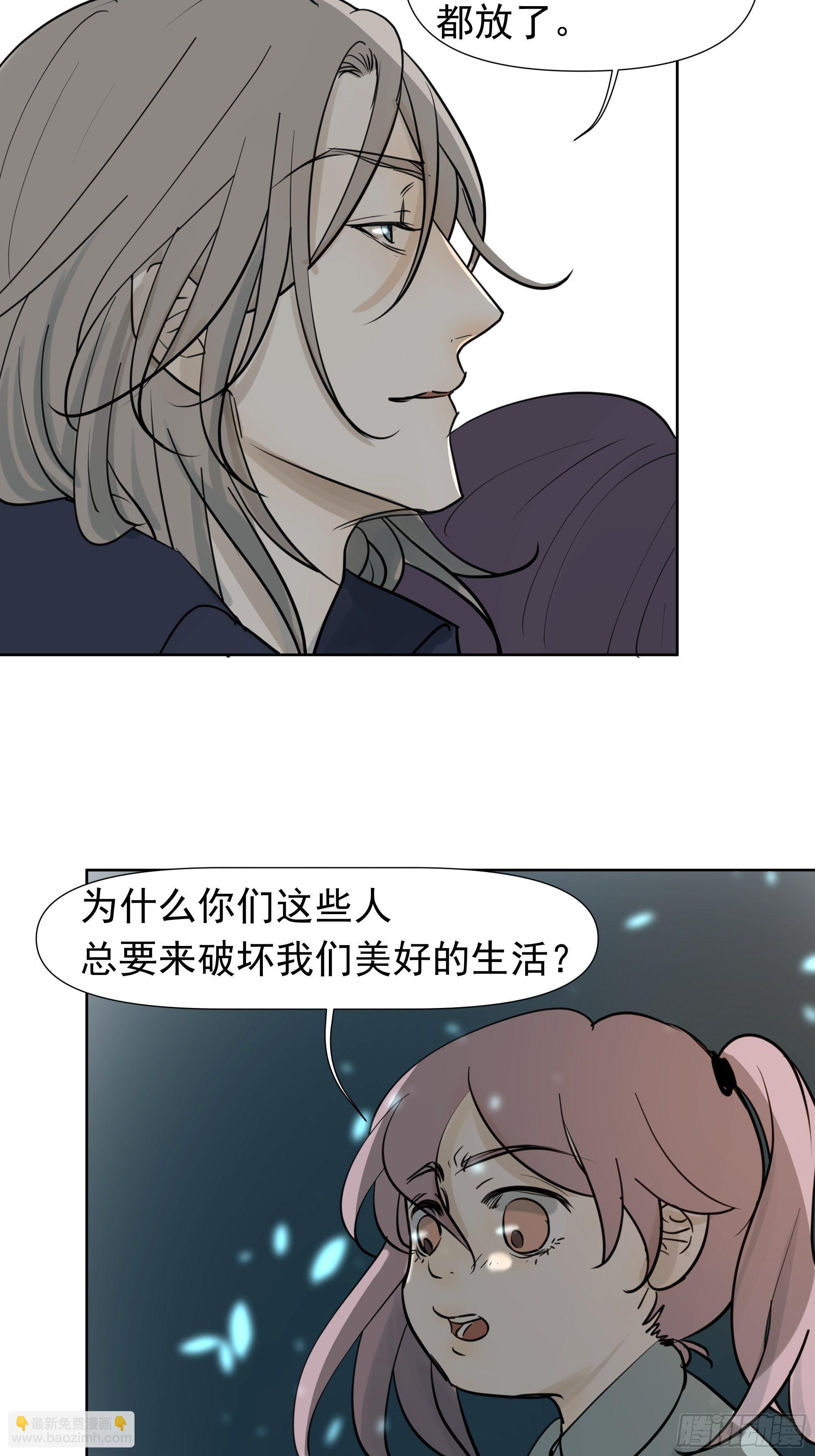 《荒隐之城》你这个杀人凶手 第24页