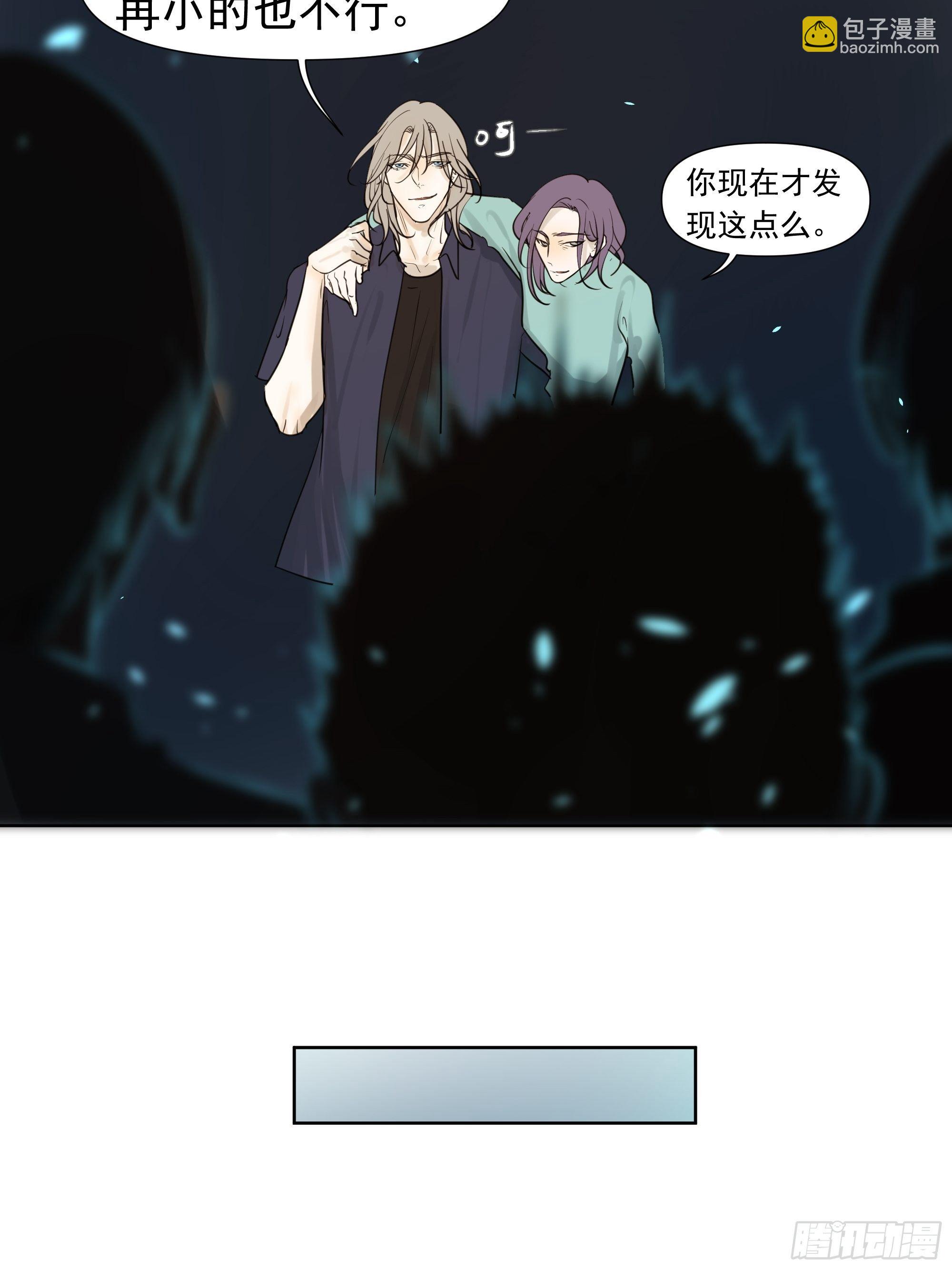 《荒隐之城》你这个杀人凶手 第30页