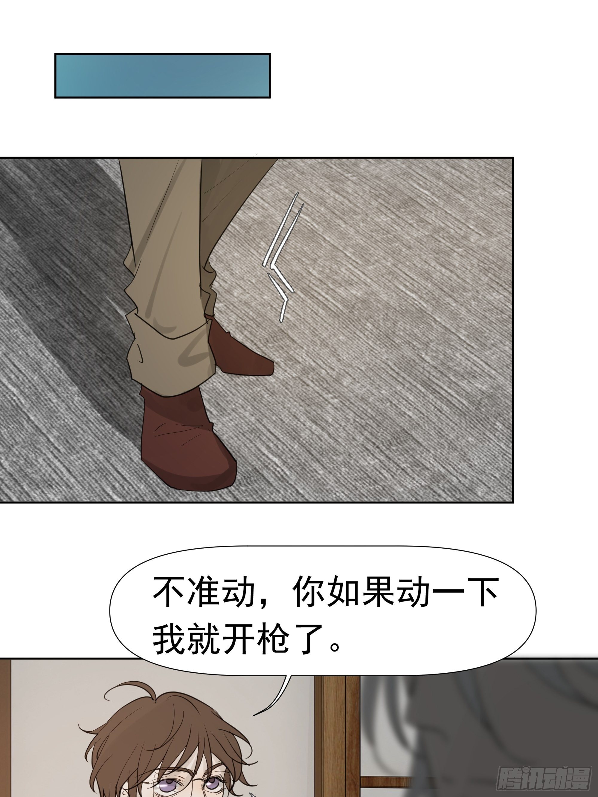 《荒隐之城》你这个杀人凶手 第31页