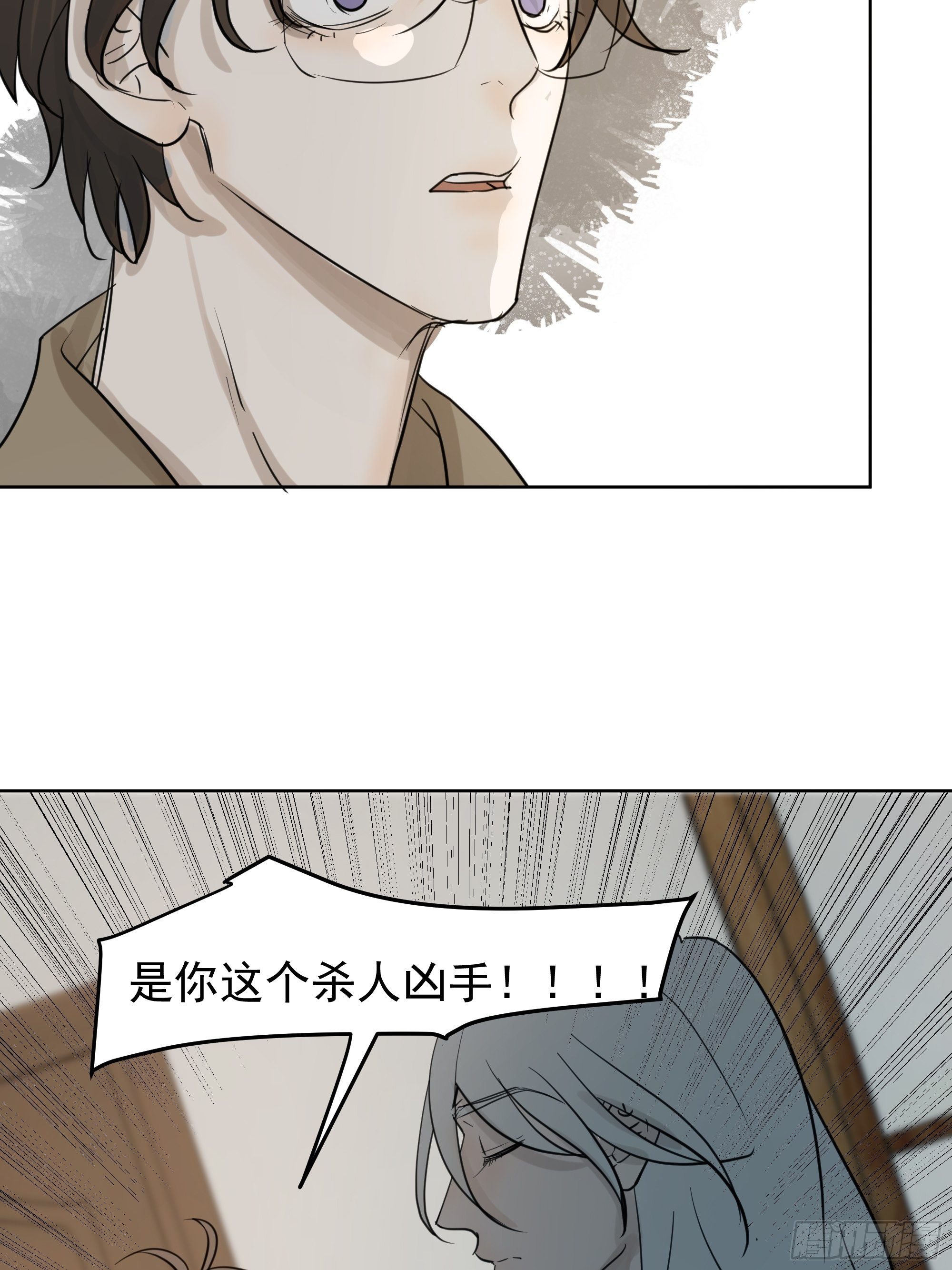 《荒隐之城》你这个杀人凶手 第34页