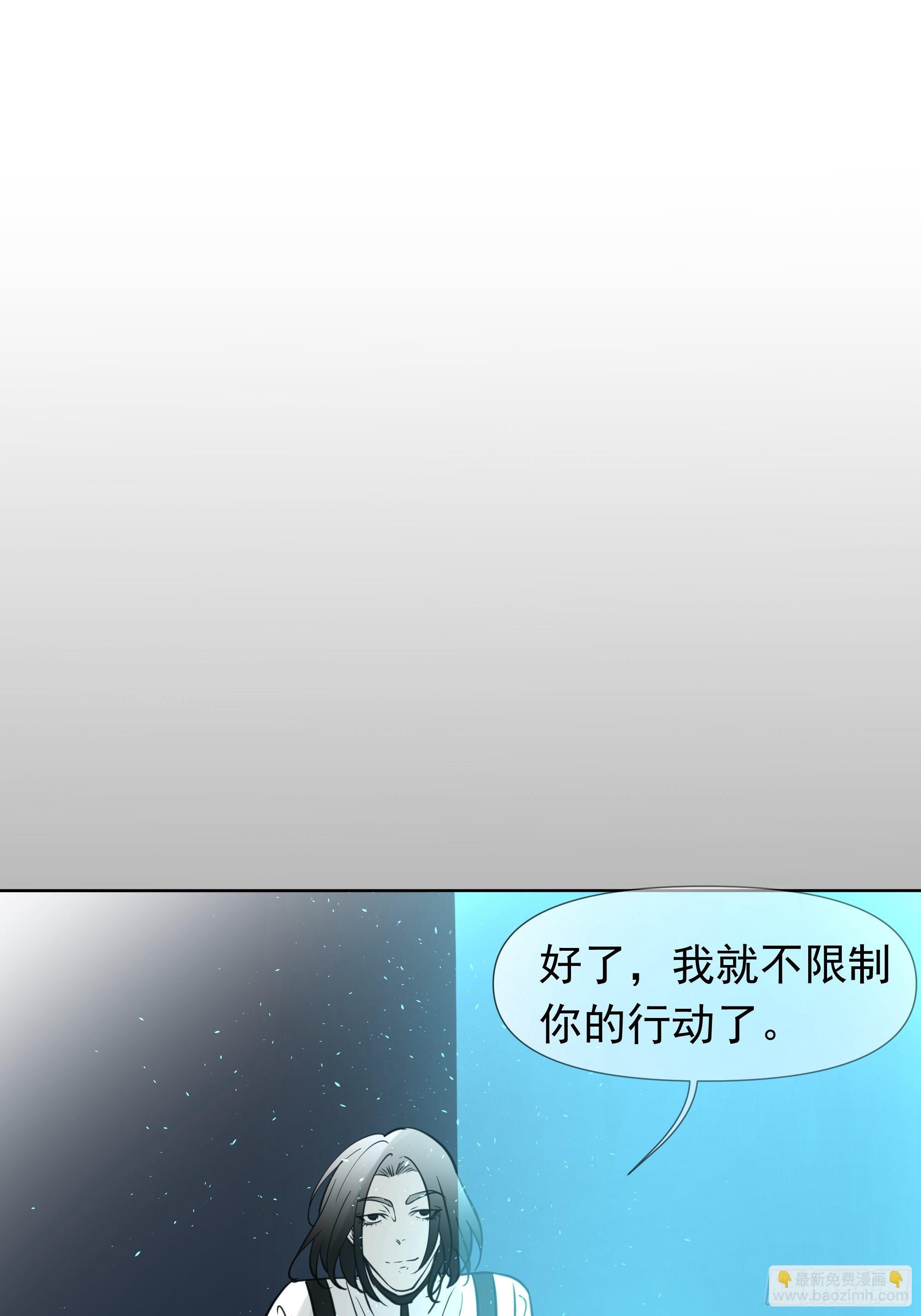 《荒隐之城》你这个杀人凶手 第36页