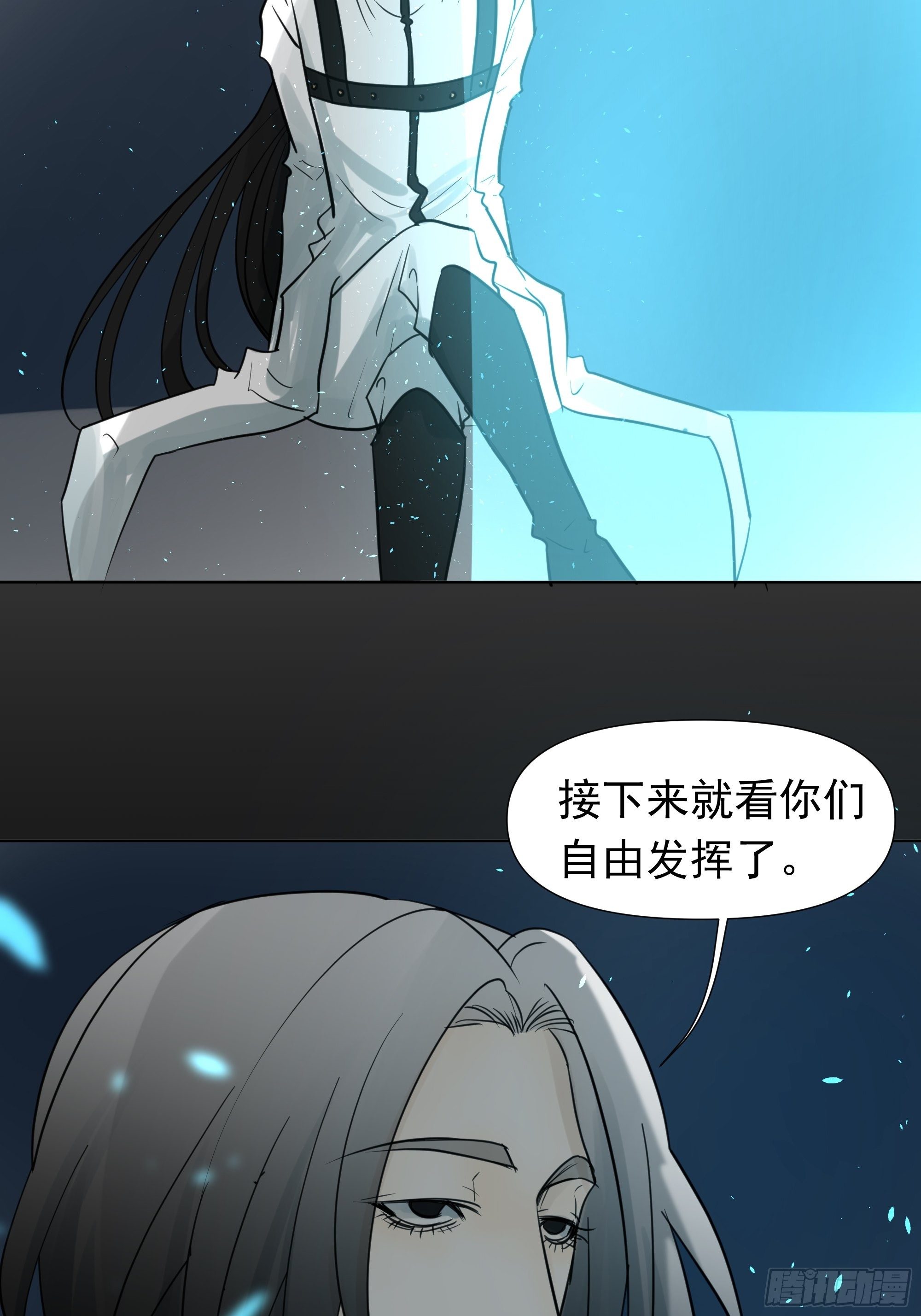《荒隐之城》你这个杀人凶手 第37页