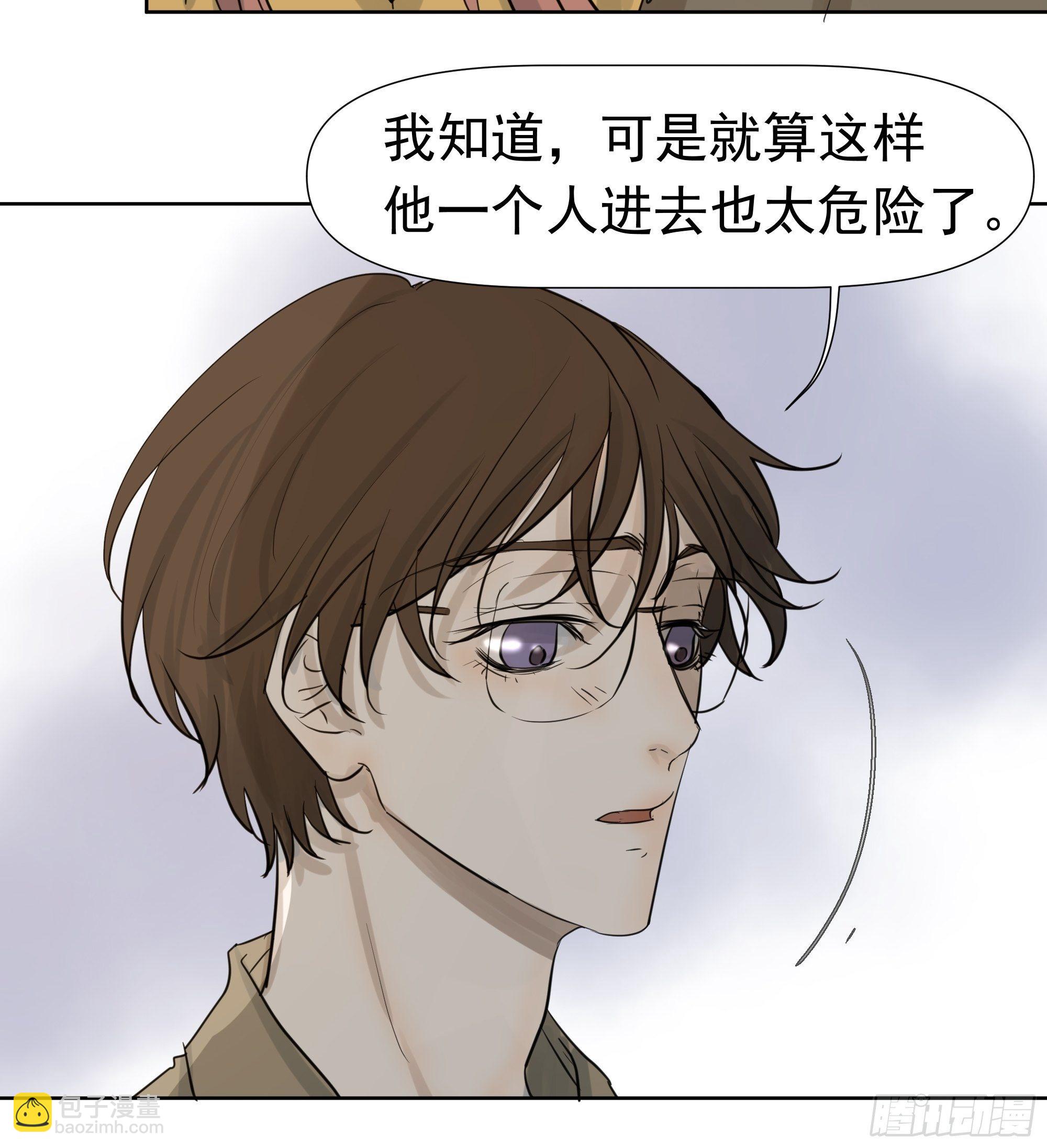 《荒隐之城》许以默的秘密 第10页