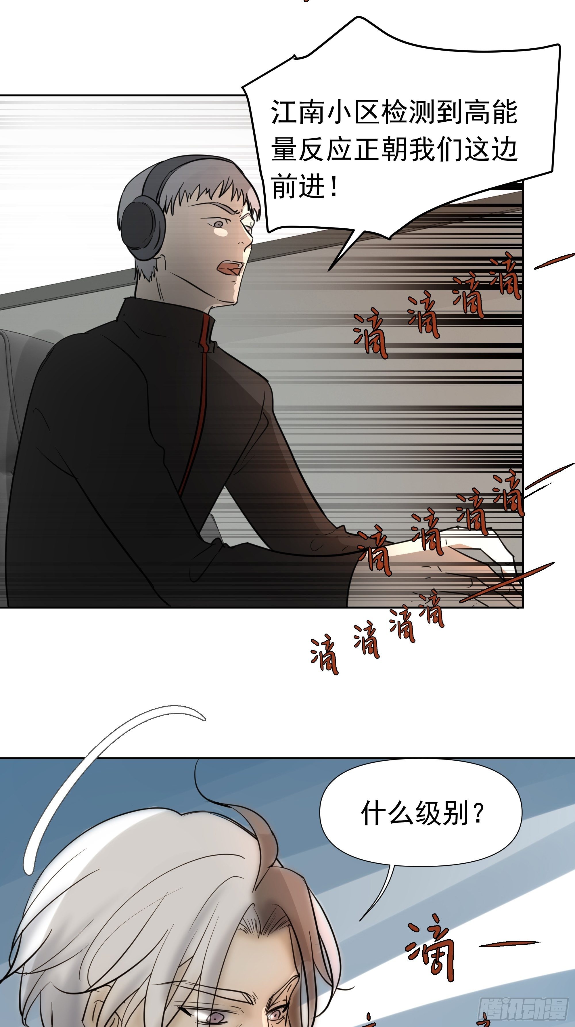 《荒隐之城》许以默的秘密 第12页