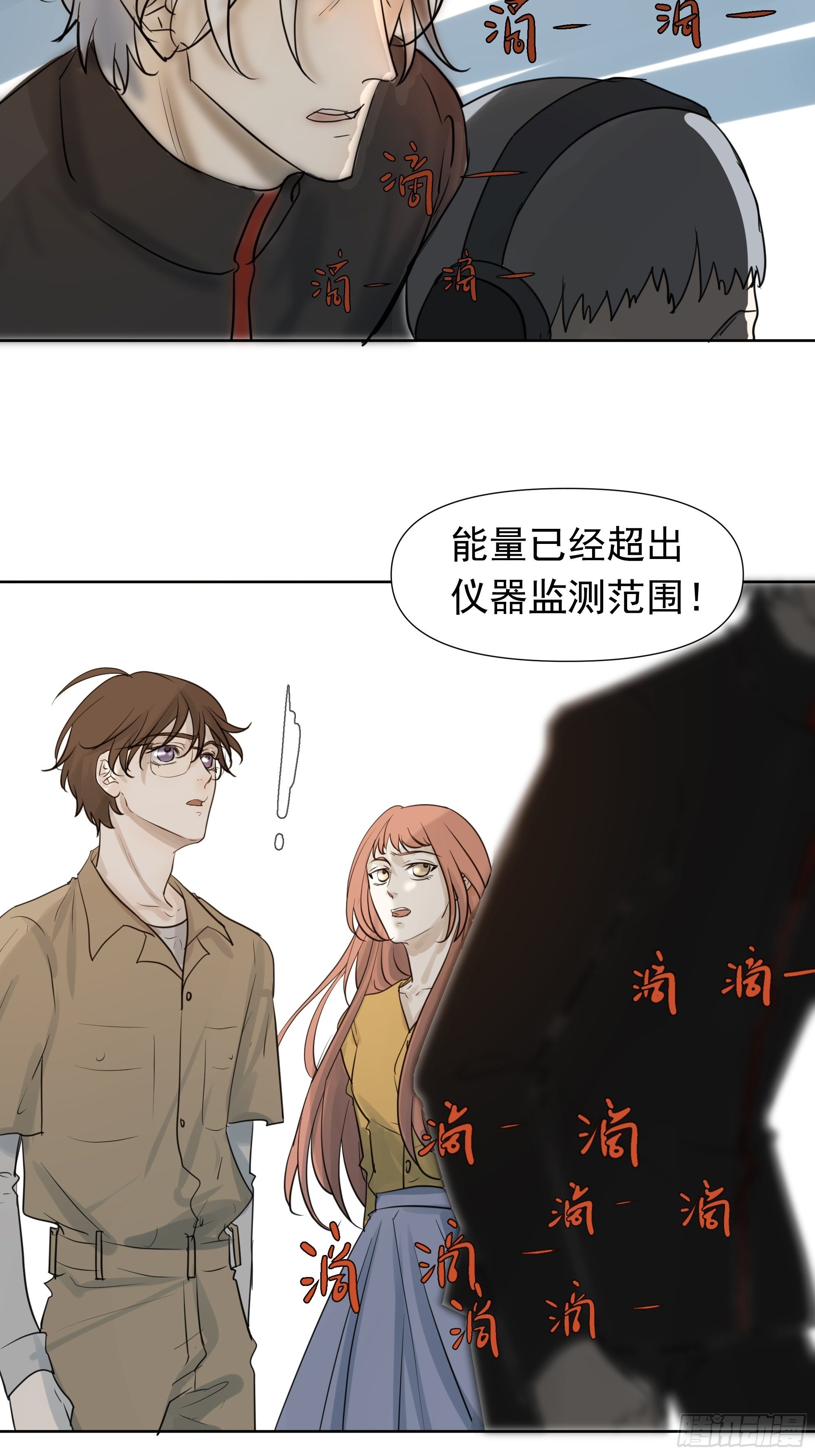 《荒隐之城》许以默的秘密 第13页