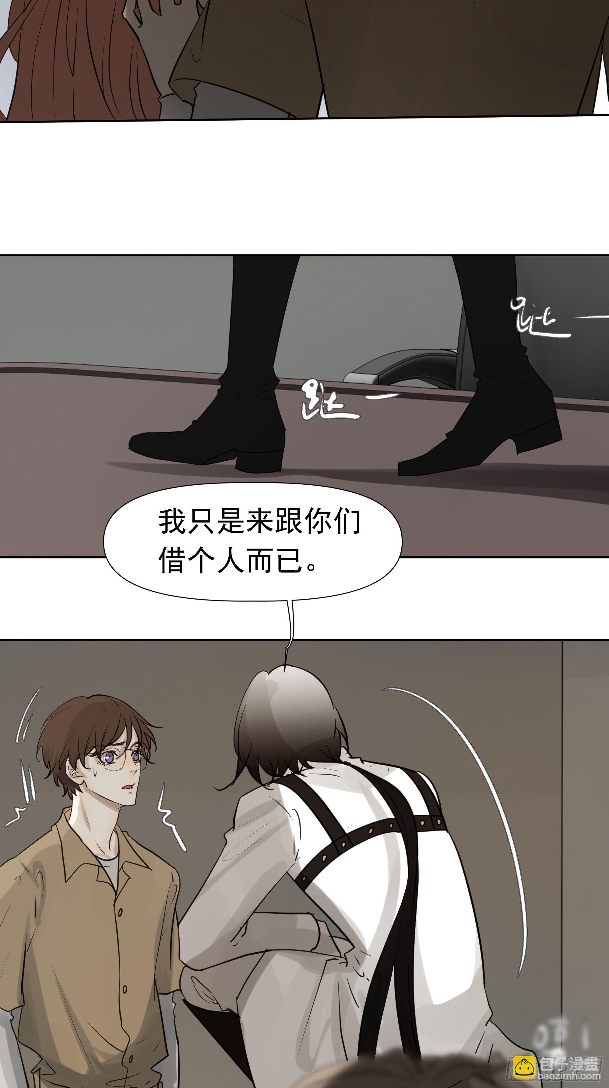 《荒隐之城》许以默的秘密 第18页