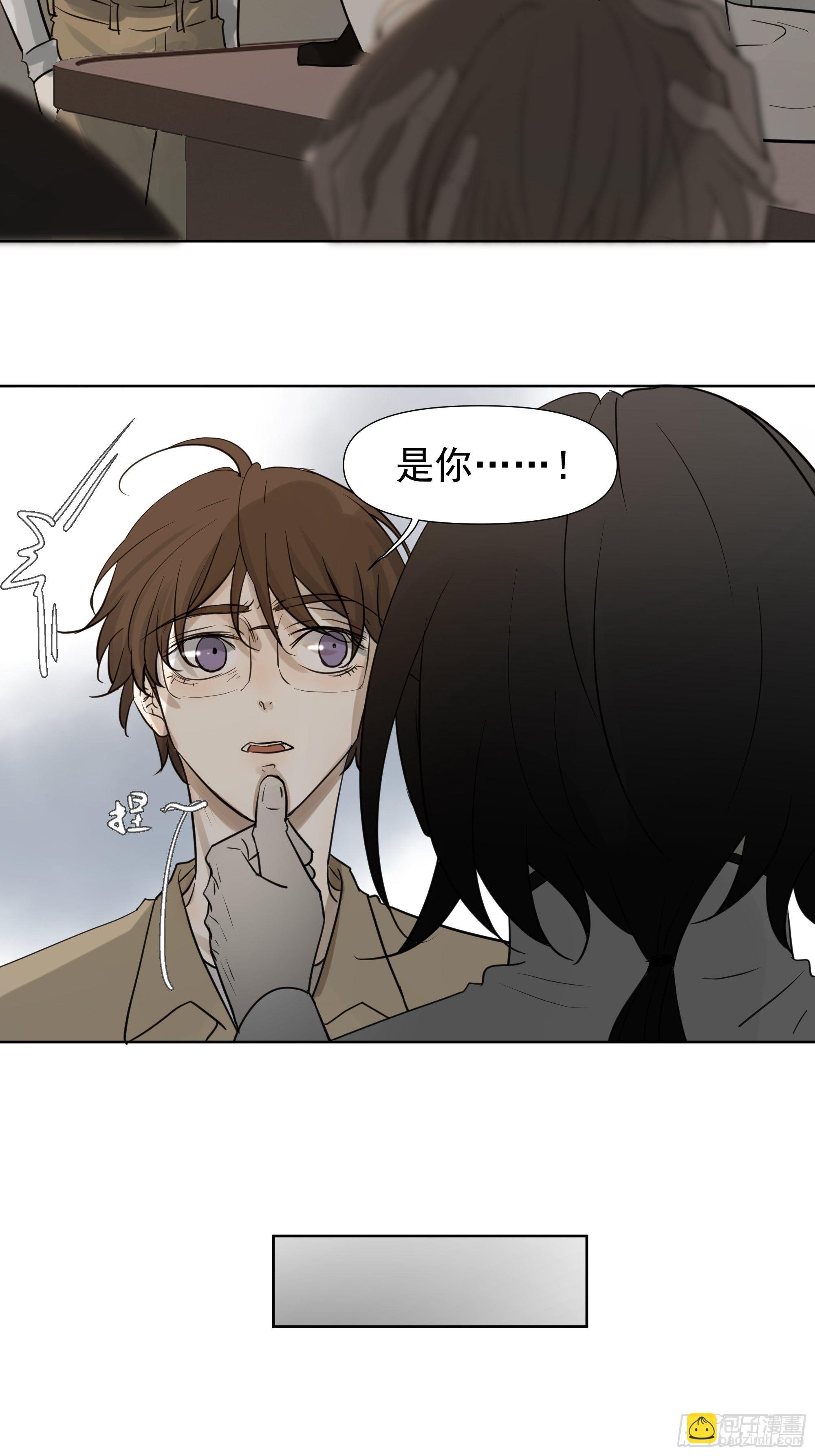 《荒隐之城》许以默的秘密 第19页