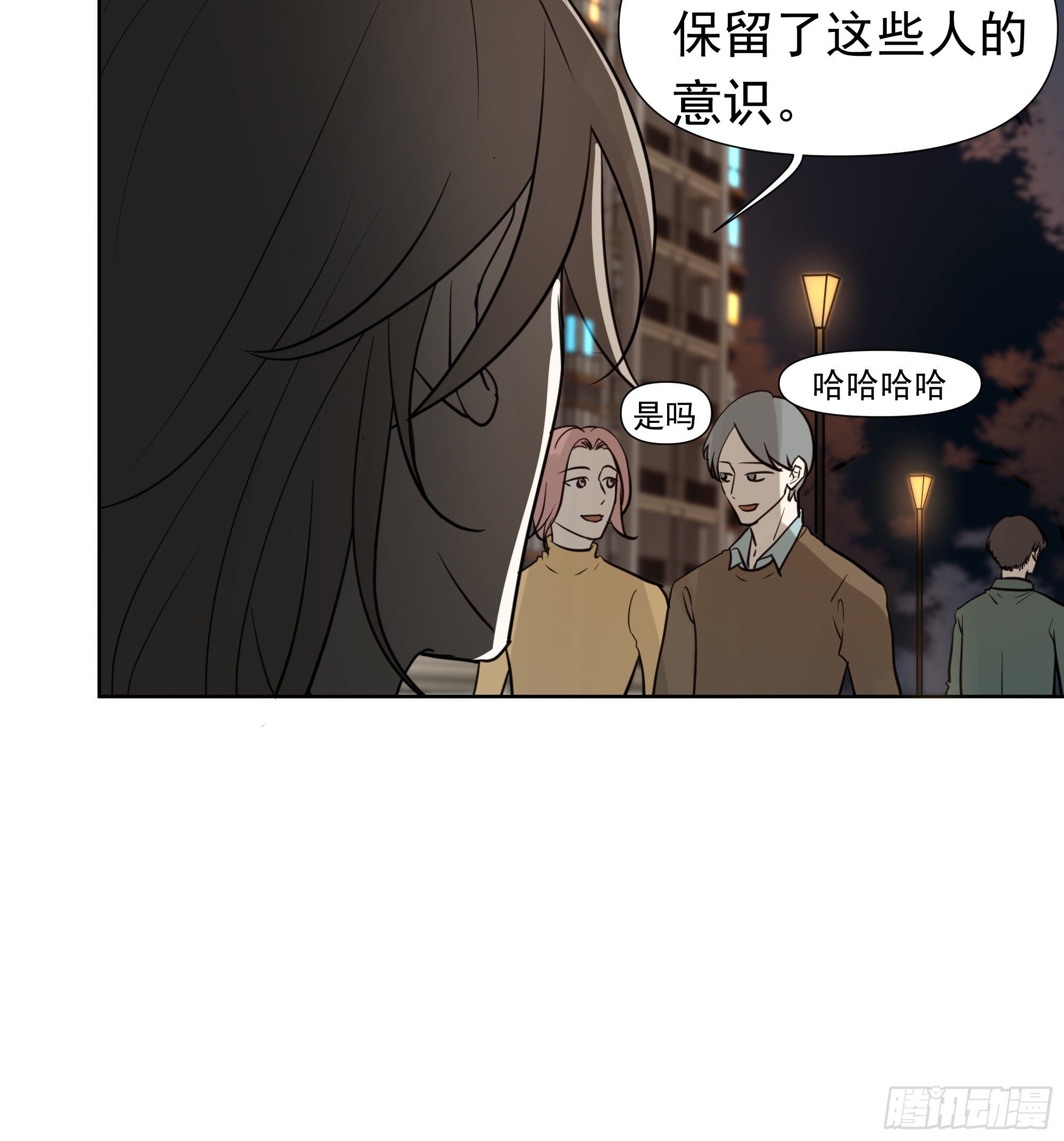 《荒隐之城》许以默的秘密 第22页