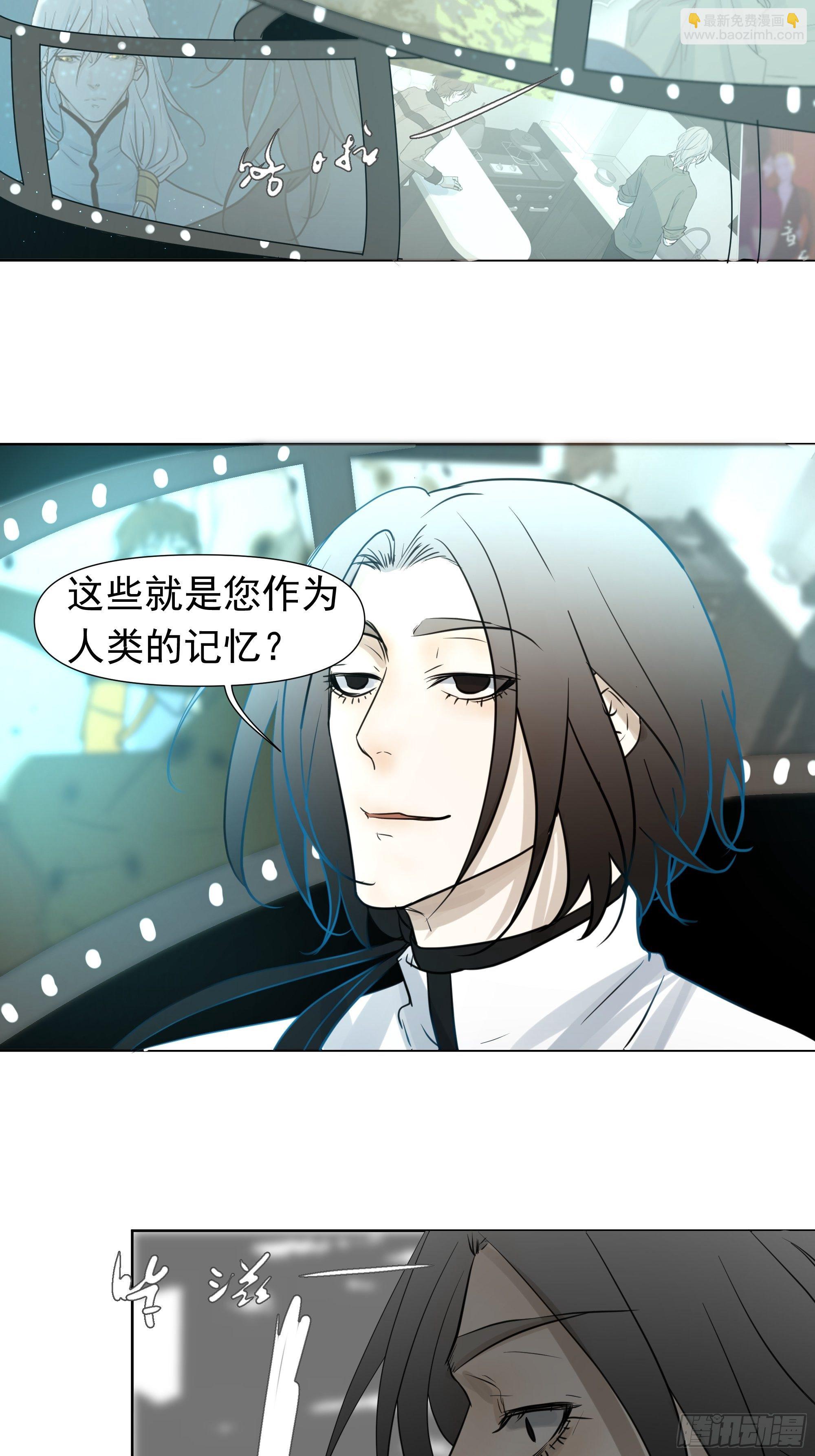《荒隐之城》许以默的秘密 第33页