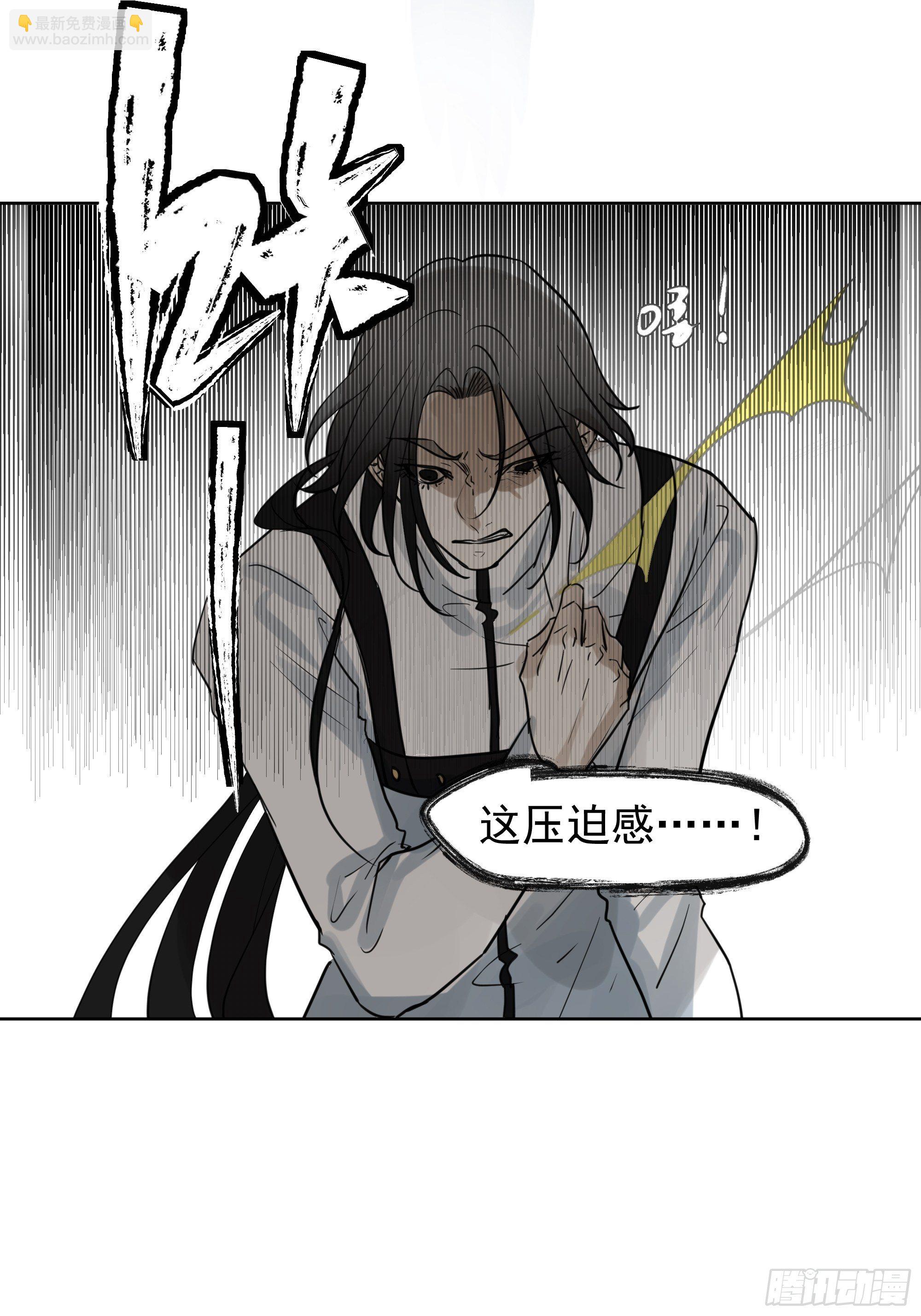 《荒隐之城》许以默的秘密 第36页