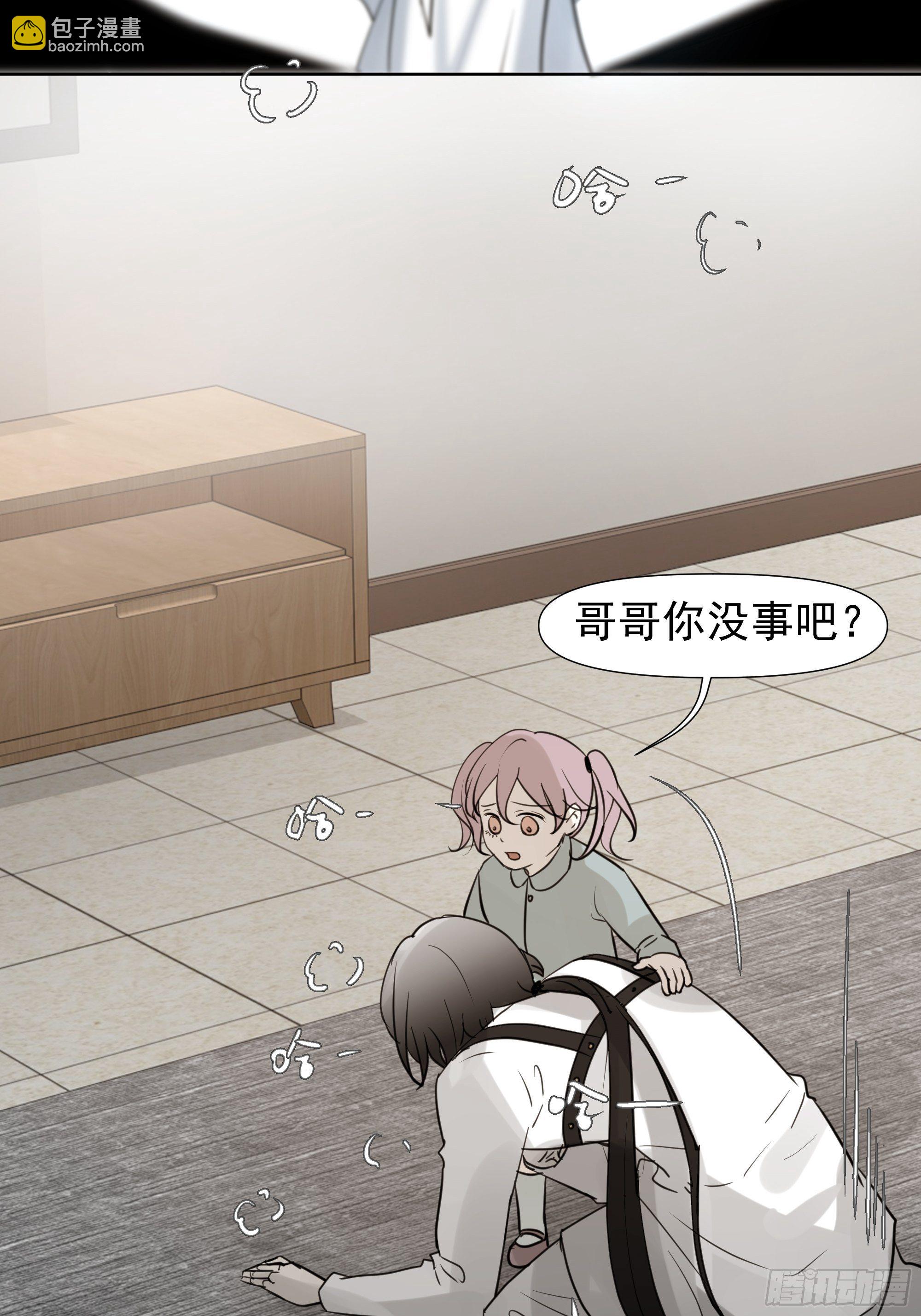 《荒隐之城》许以默的秘密 第39页