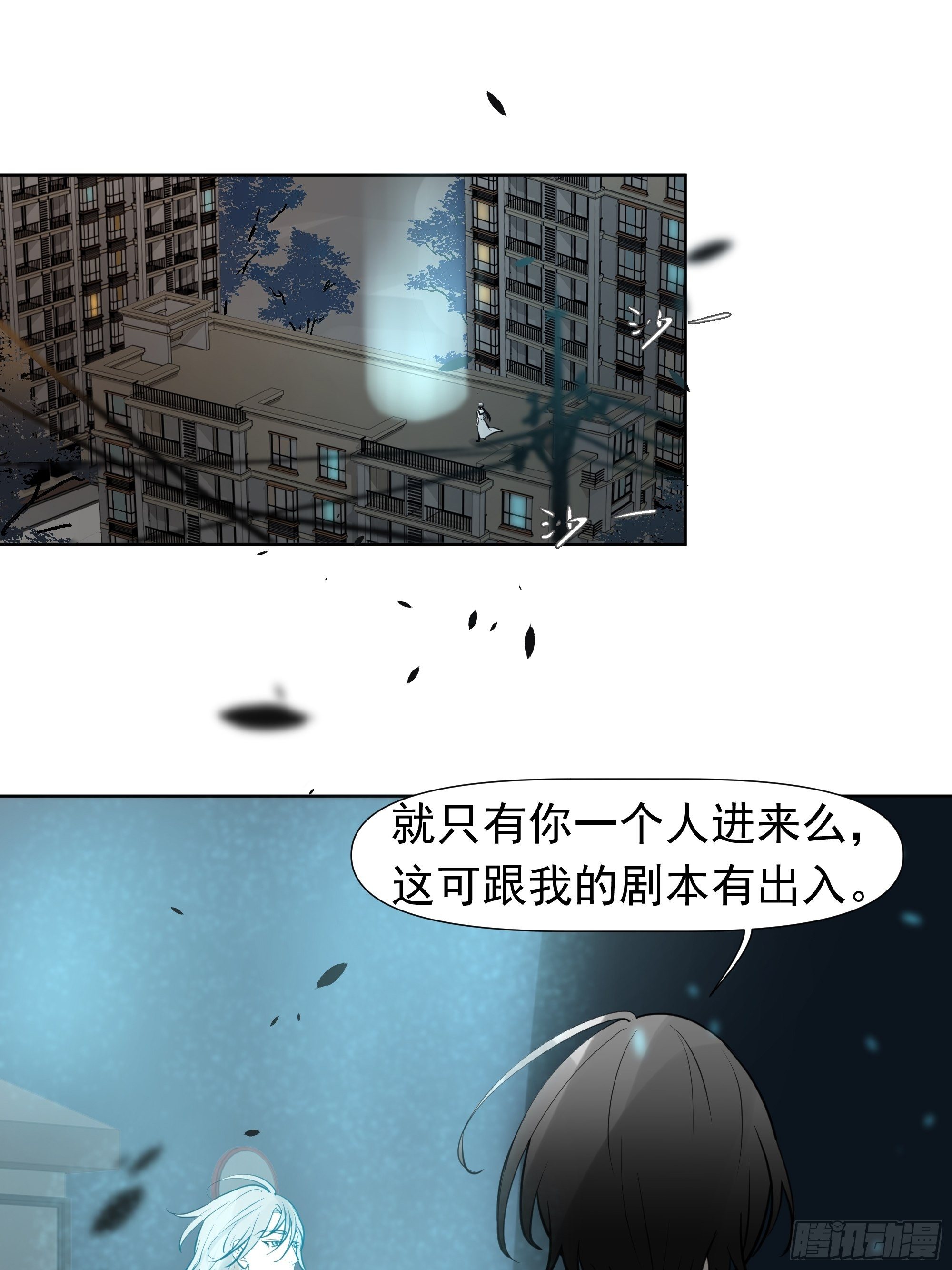 《荒隐之城》许以默的秘密 第3页