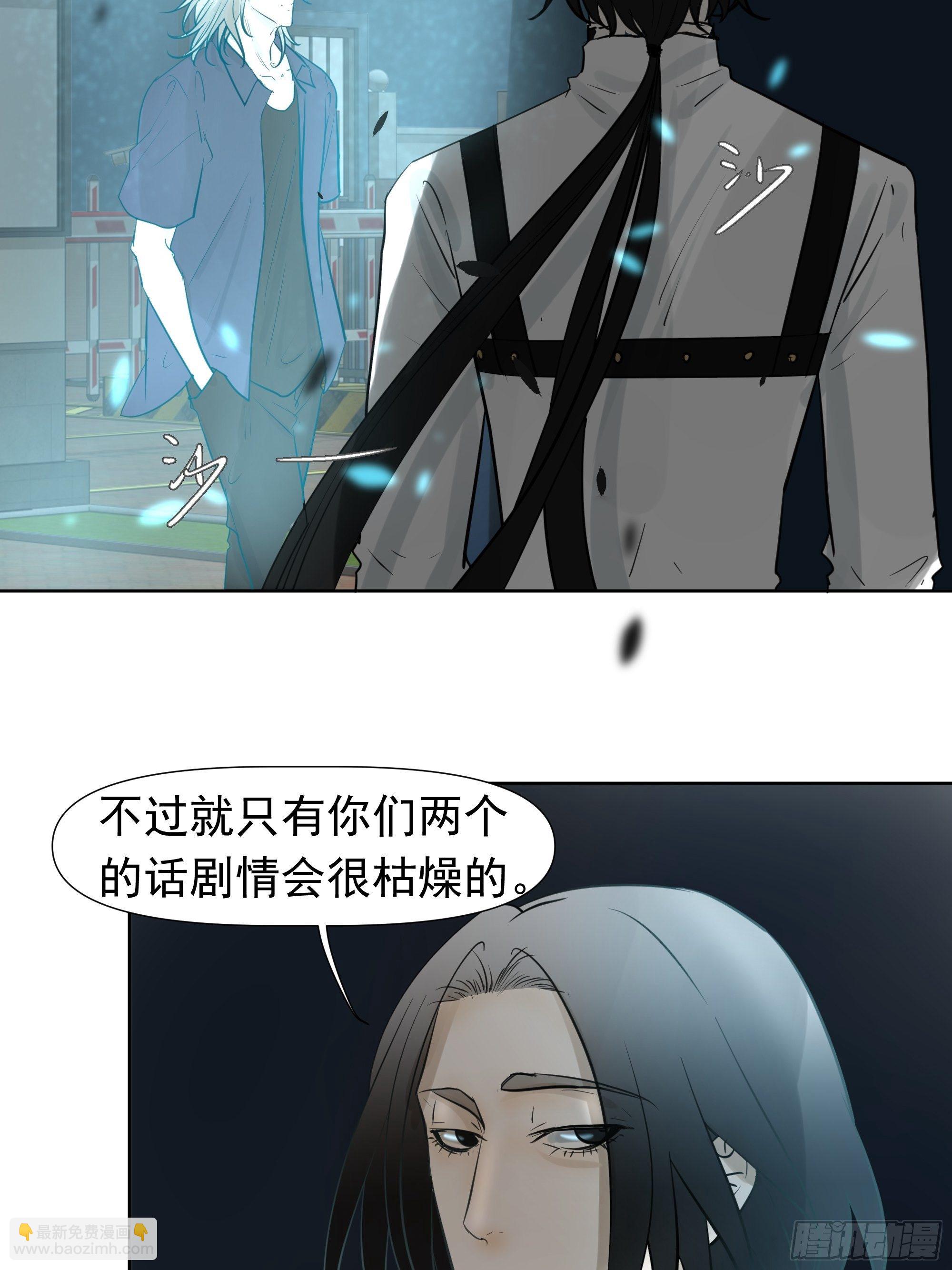 《荒隐之城》许以默的秘密 第4页