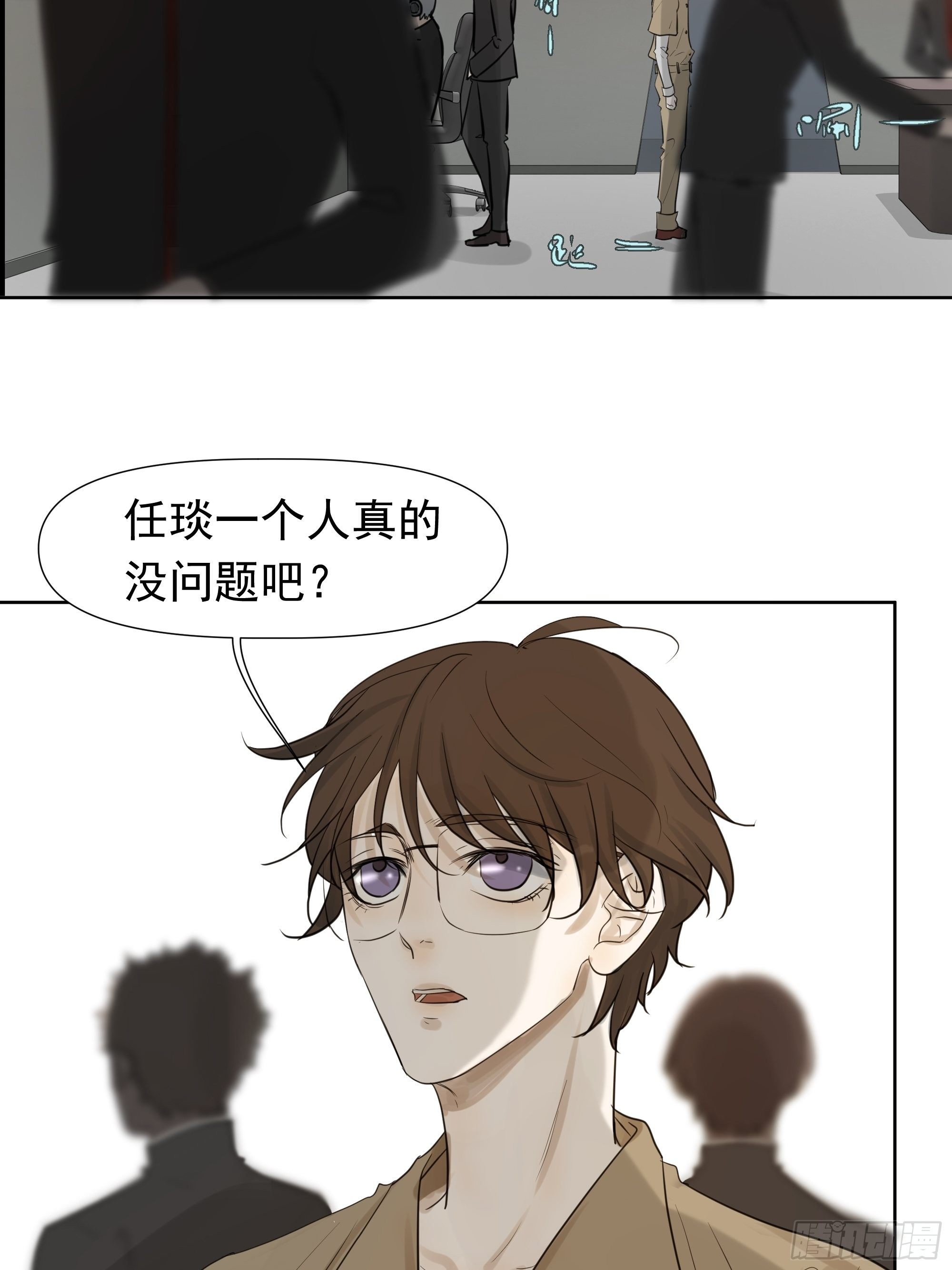 《荒隐之城》许以默的秘密 第8页