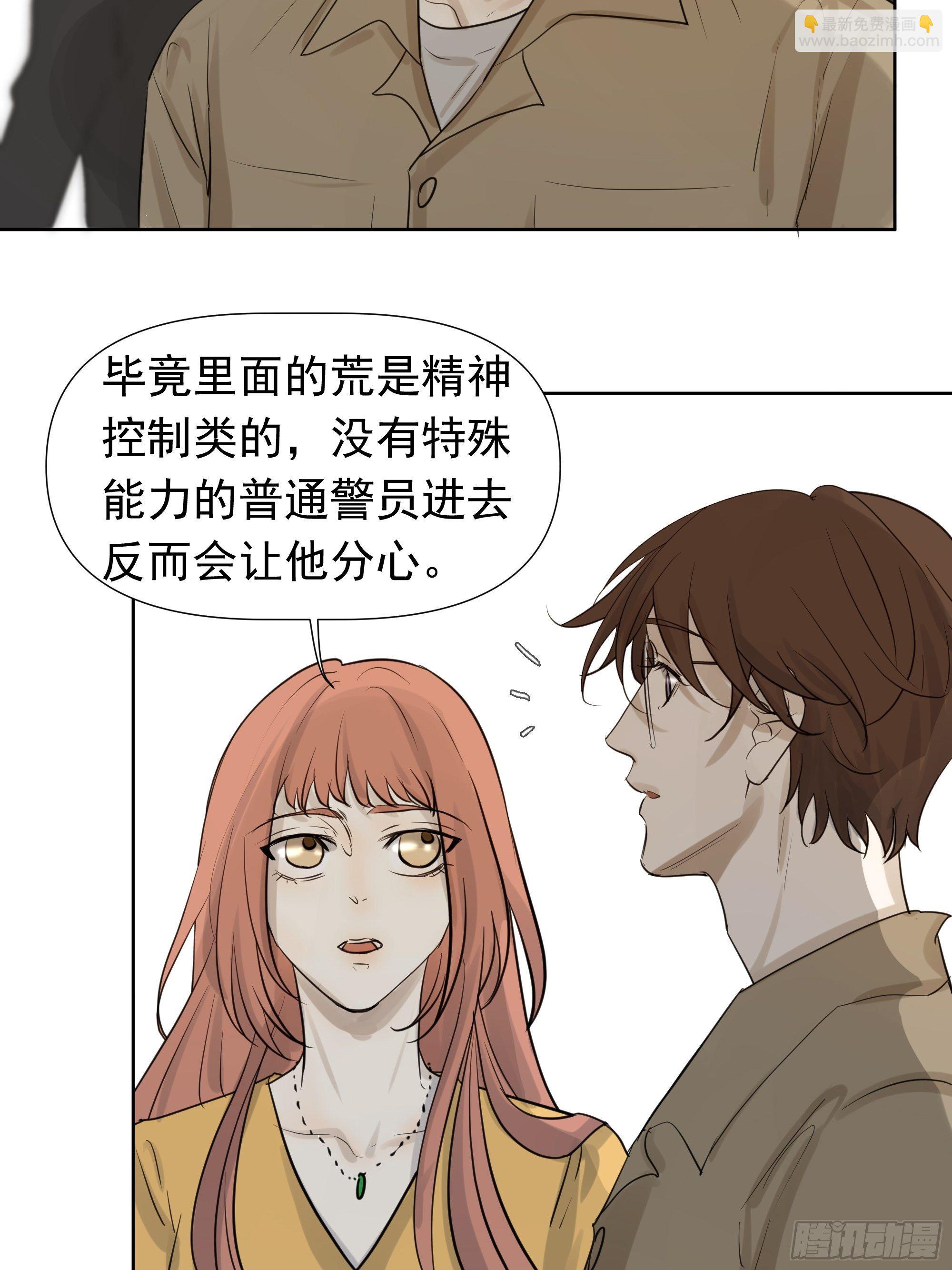 《荒隐之城》许以默的秘密 第9页