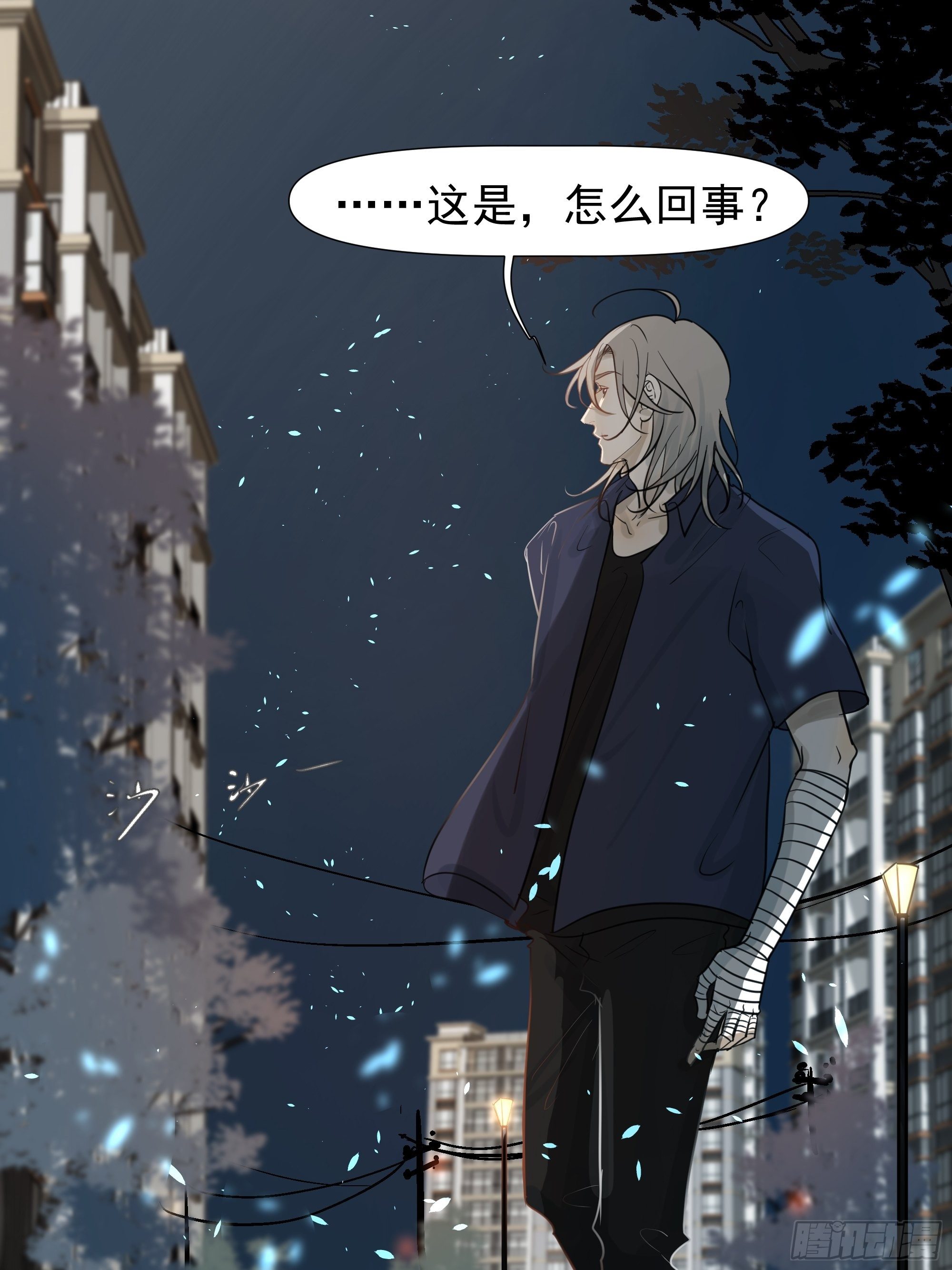 《荒隐之城》启 第10页