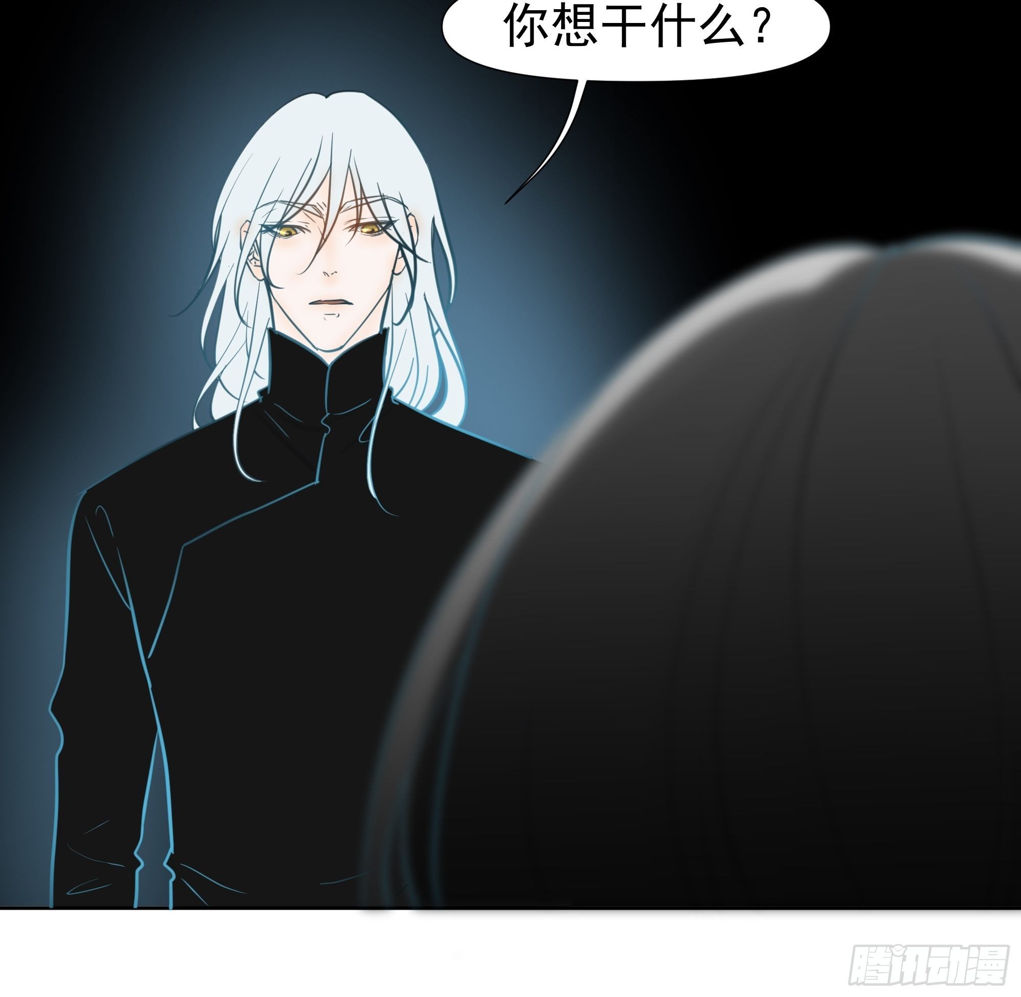 《荒隐之城》启 第16页