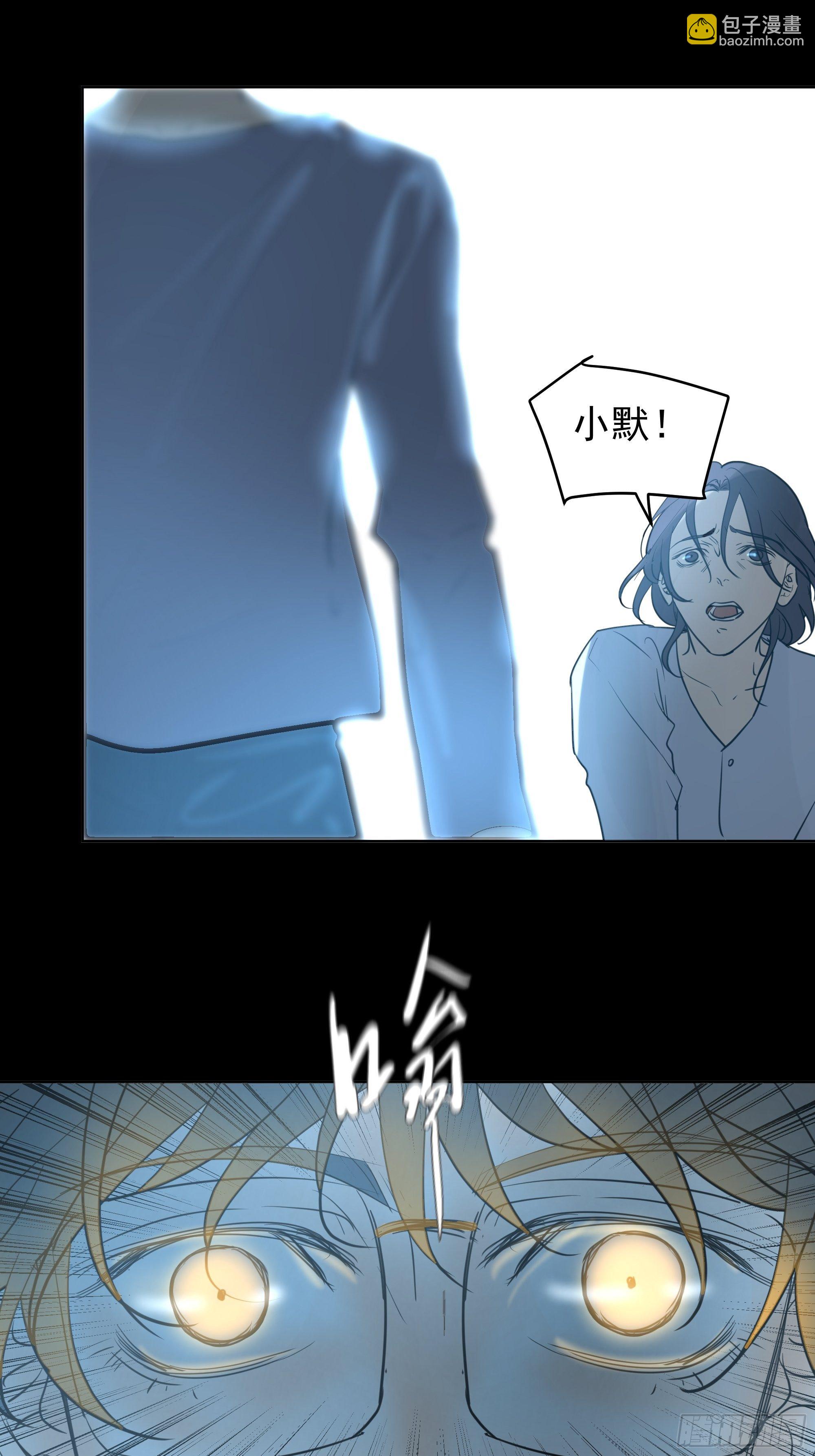《荒隐之城》启 第25页