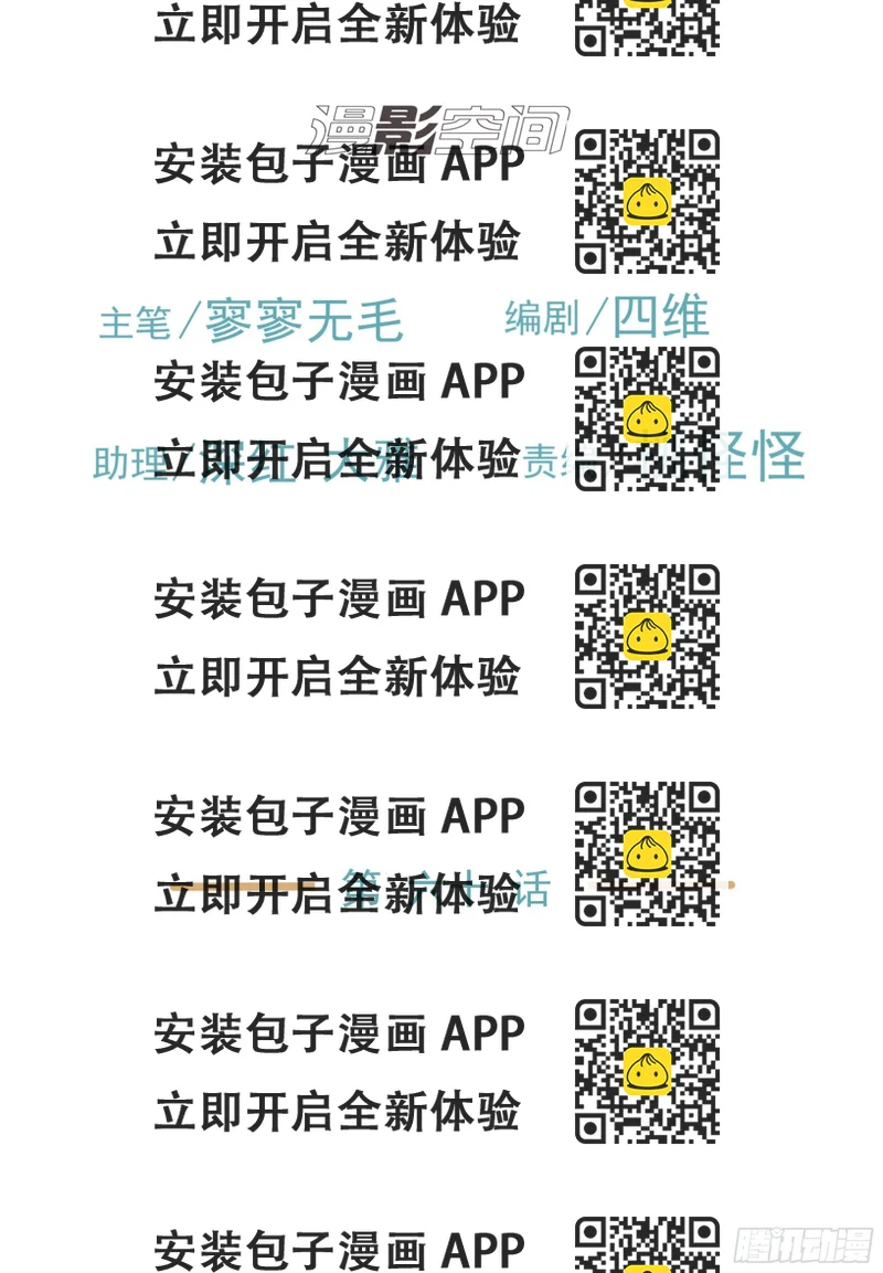 《荒隐之城》启 第2页