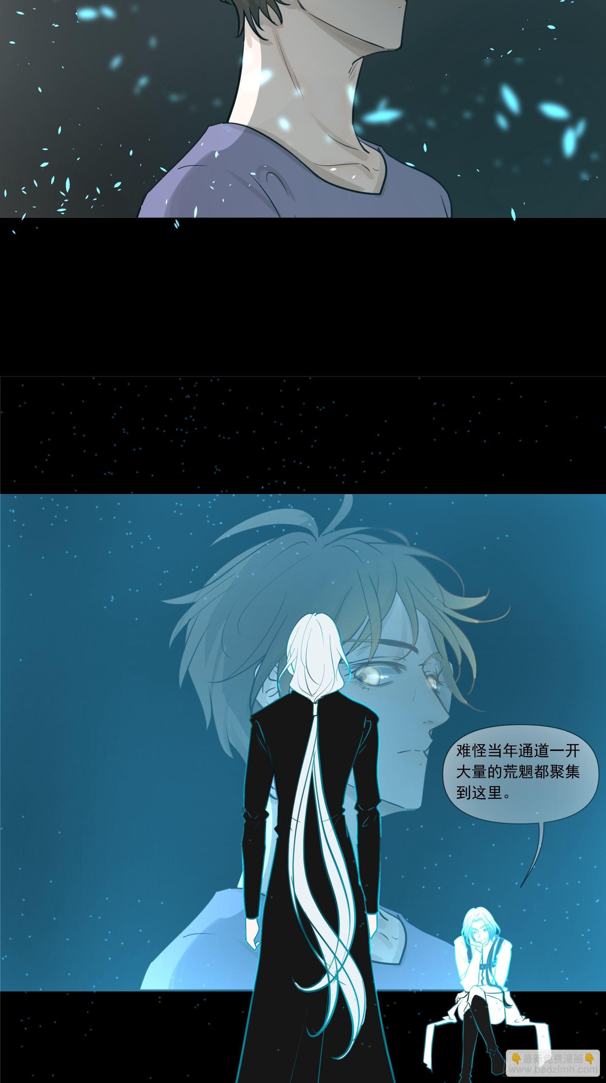 《荒隐之城》启 第32页