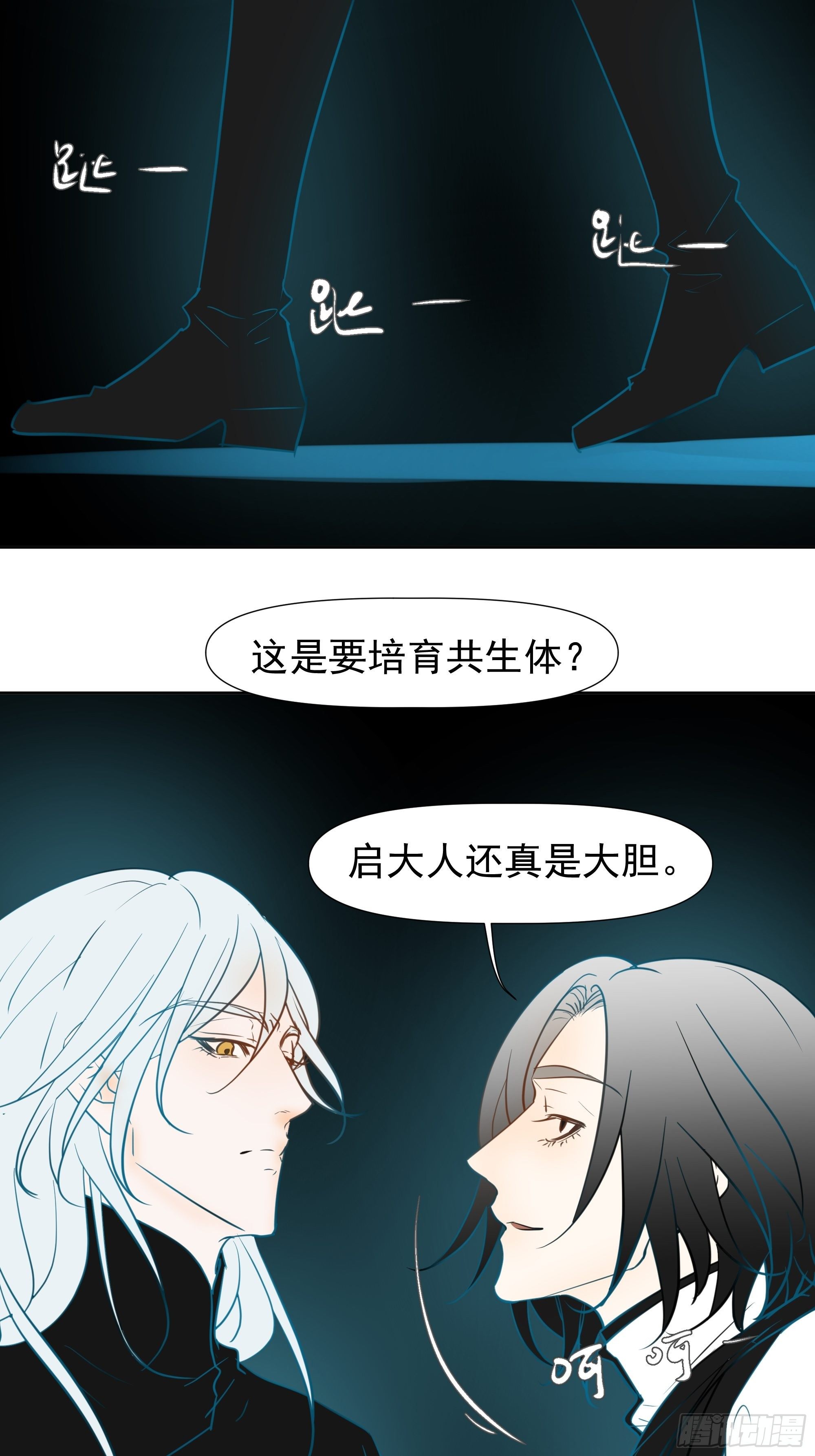 《荒隐之城》启 第34页