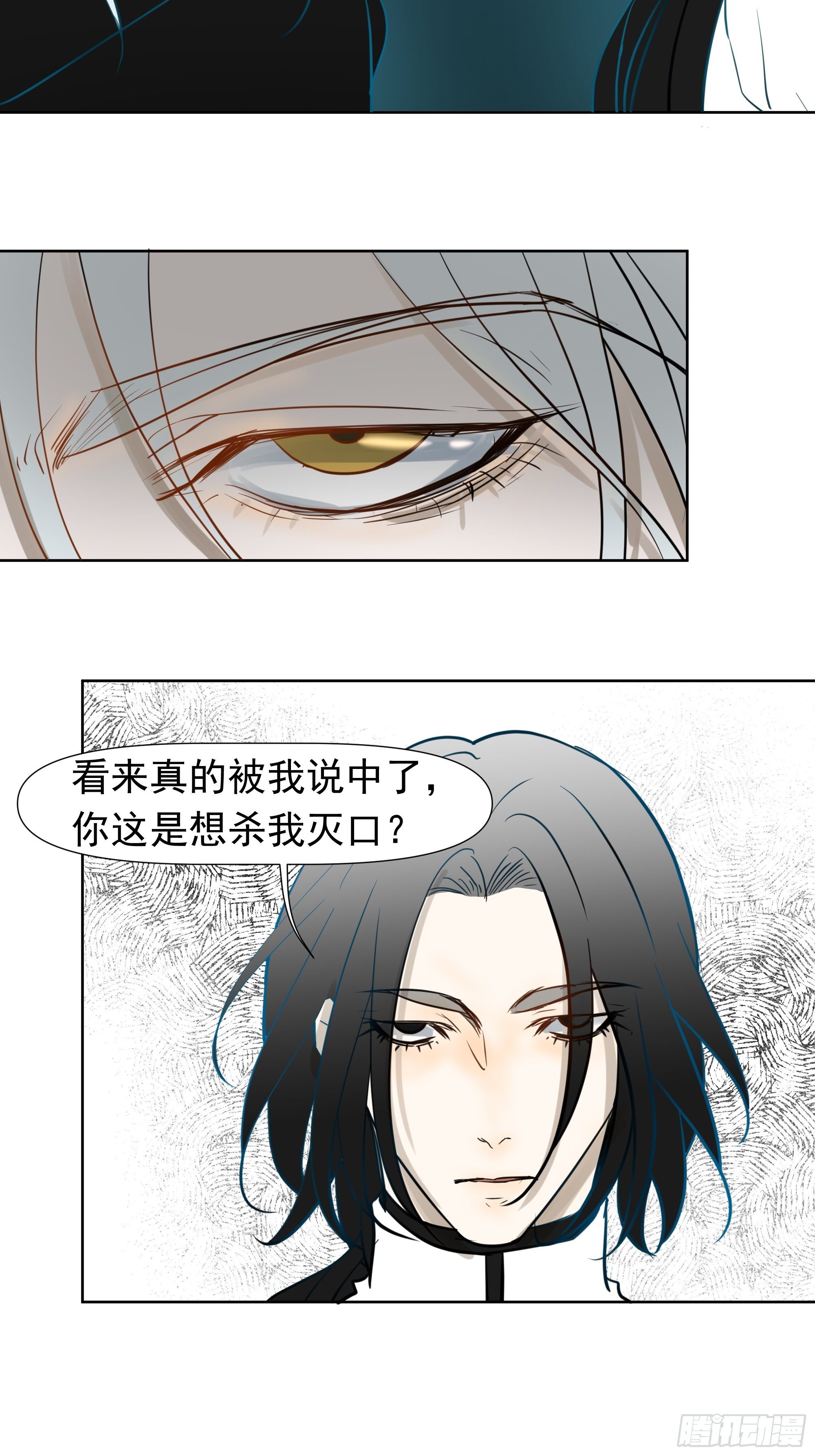 《荒隐之城》启 第35页