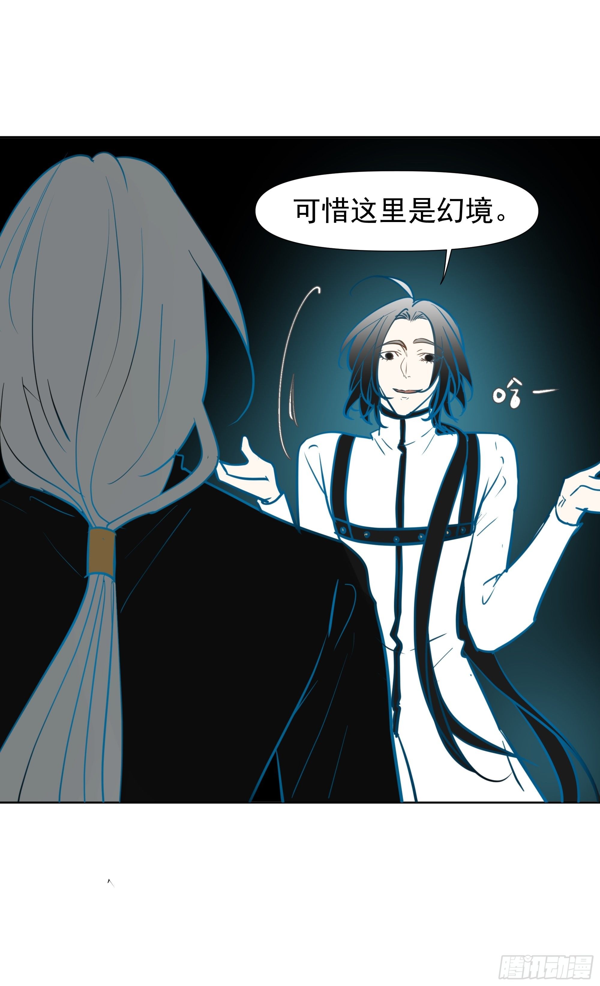 《荒隐之城》启 第36页