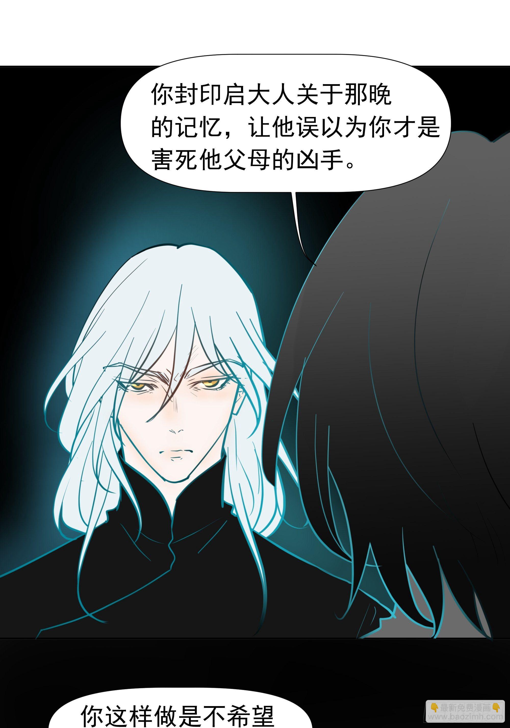 《荒隐之城》启 第37页