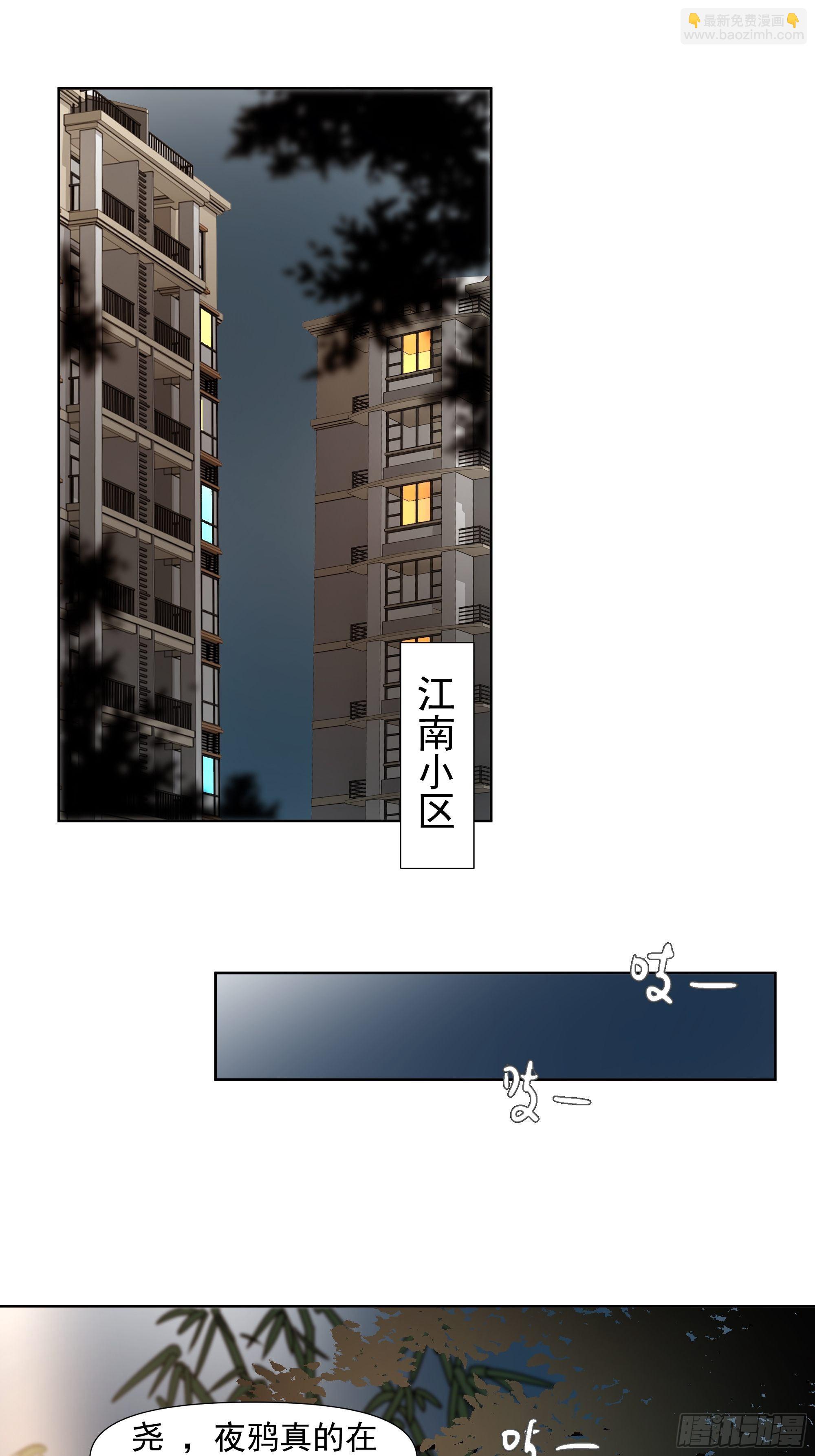 《荒隐之城》启 第3页