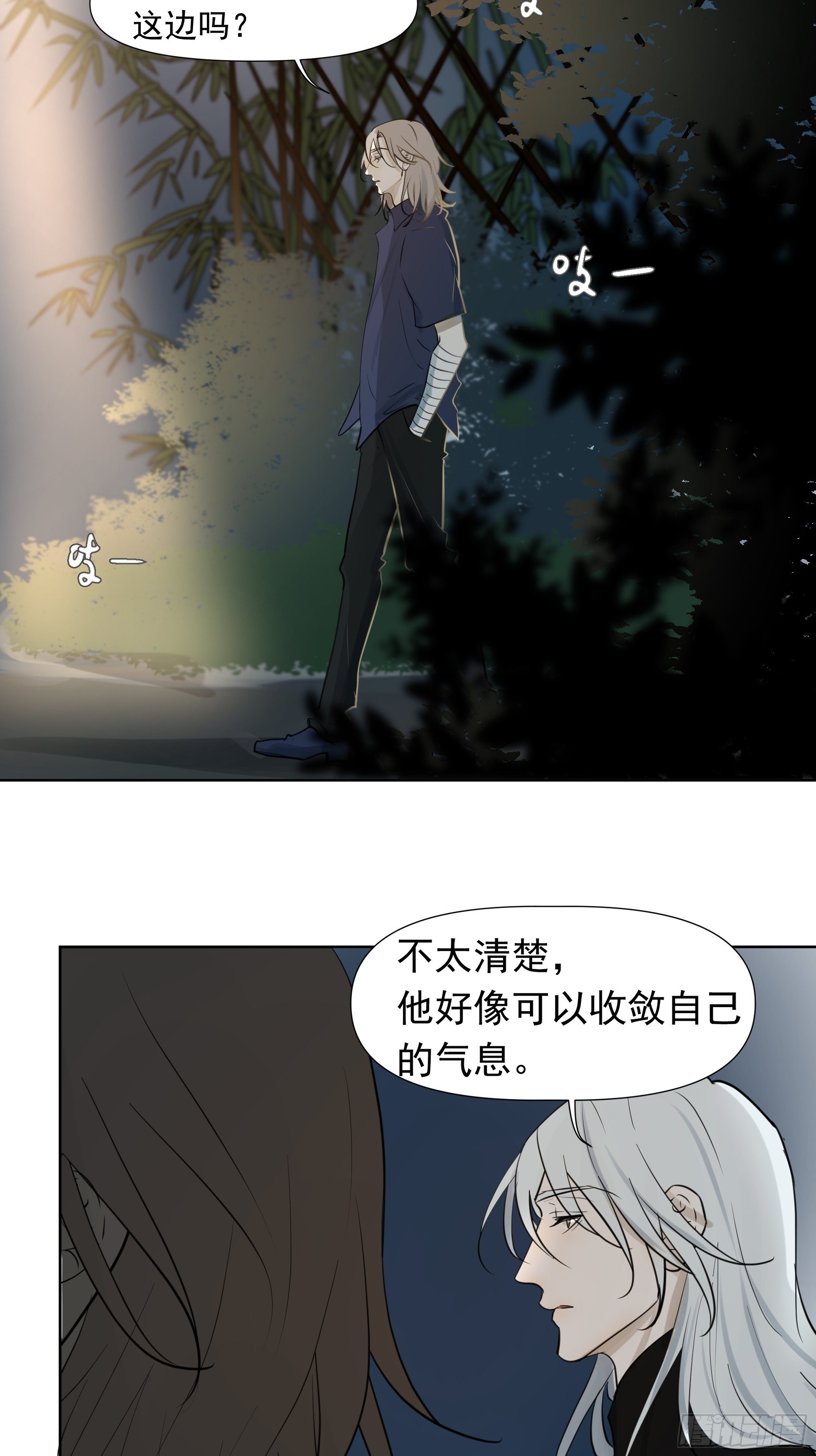 《荒隐之城》启 第4页