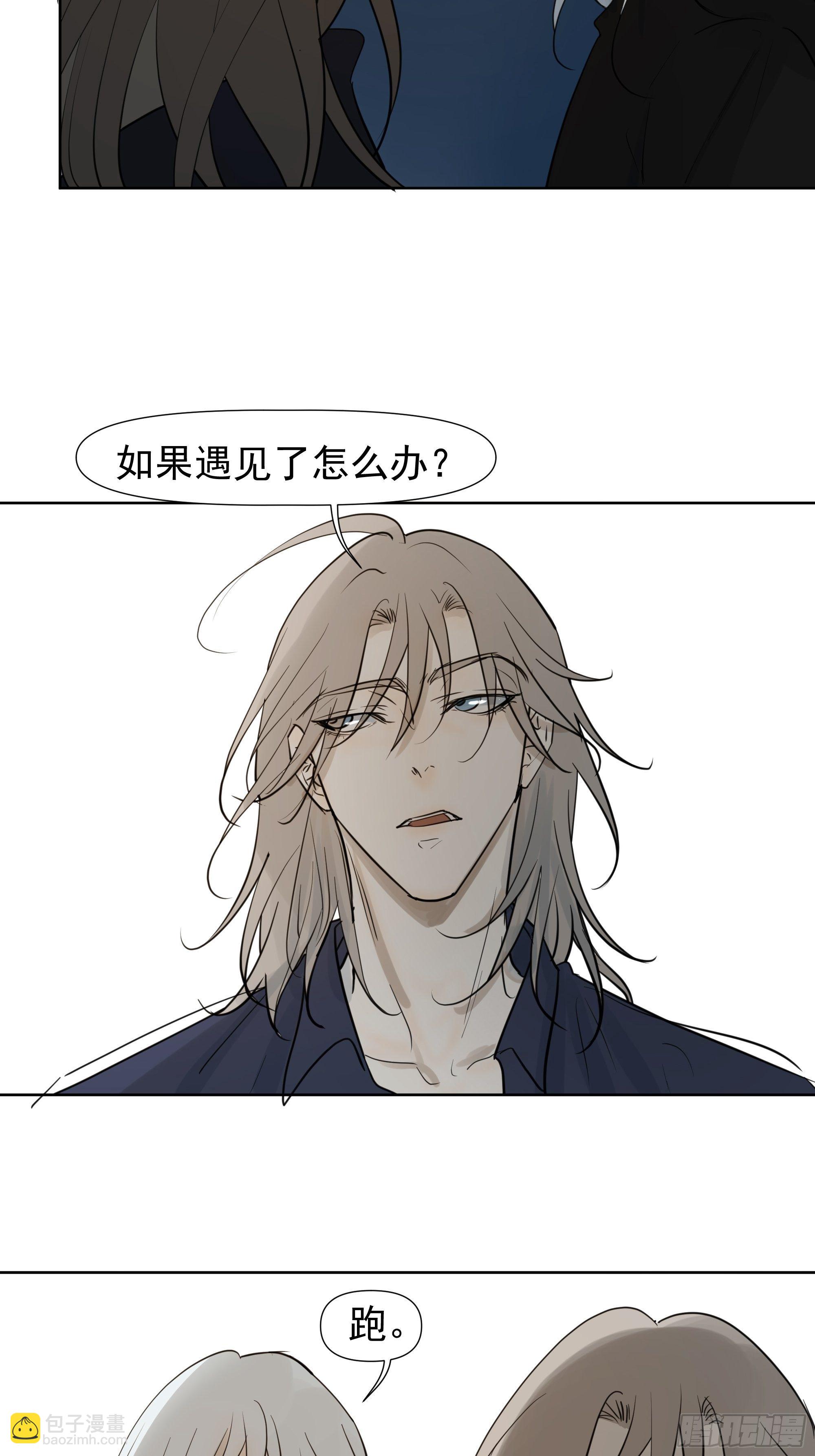 《荒隐之城》启 第5页