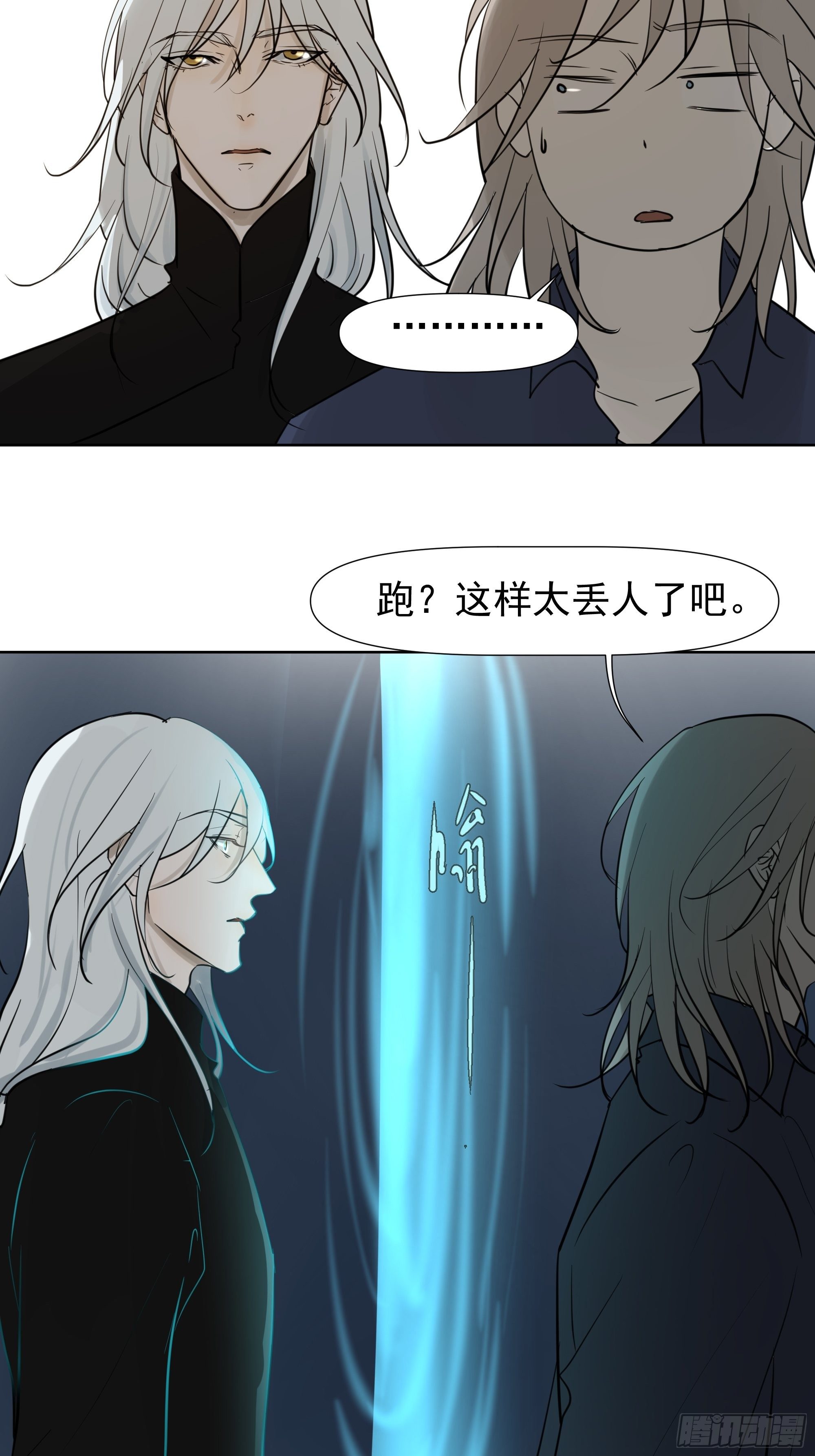 《荒隐之城》启 第6页