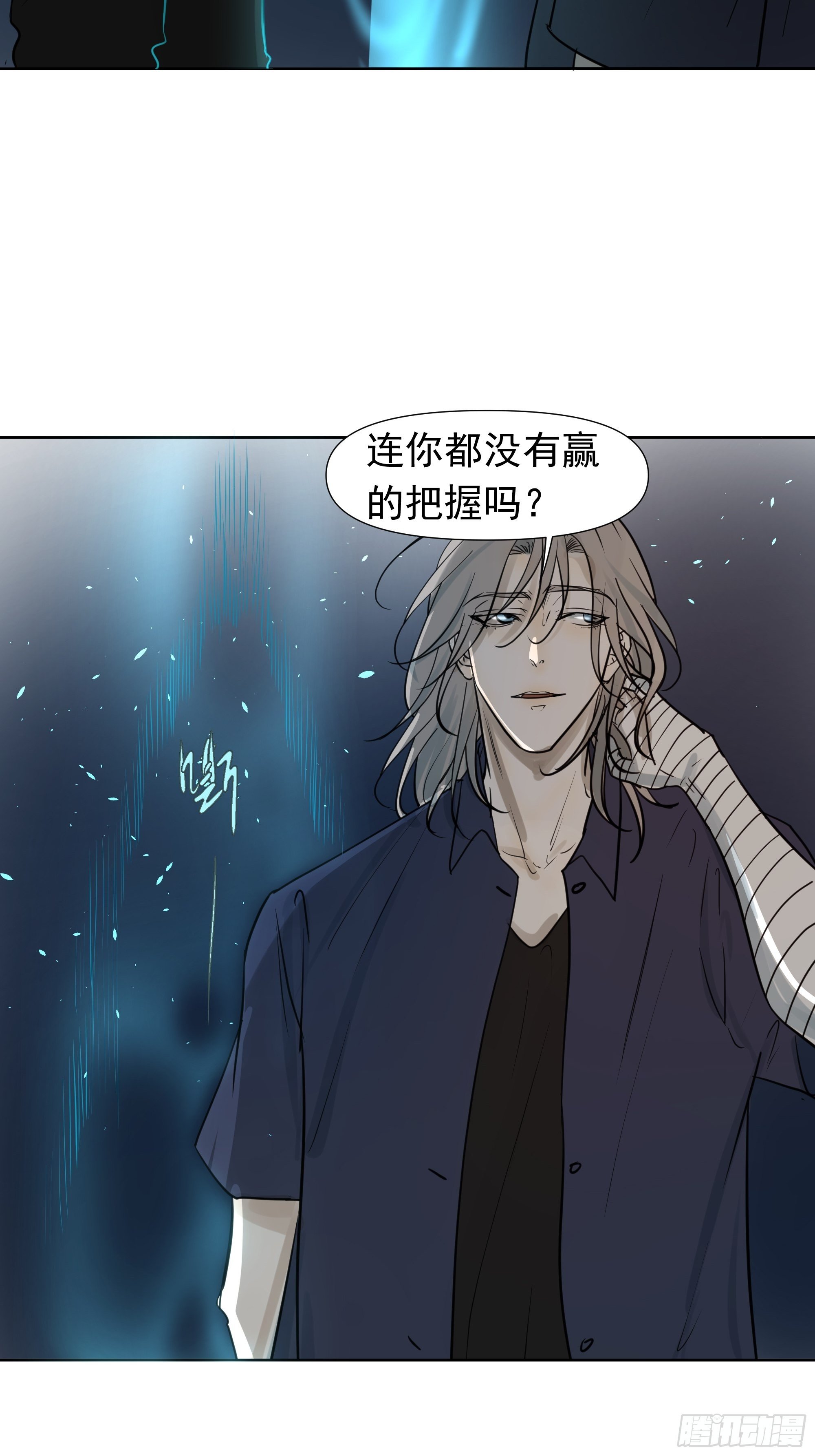 《荒隐之城》启 第7页