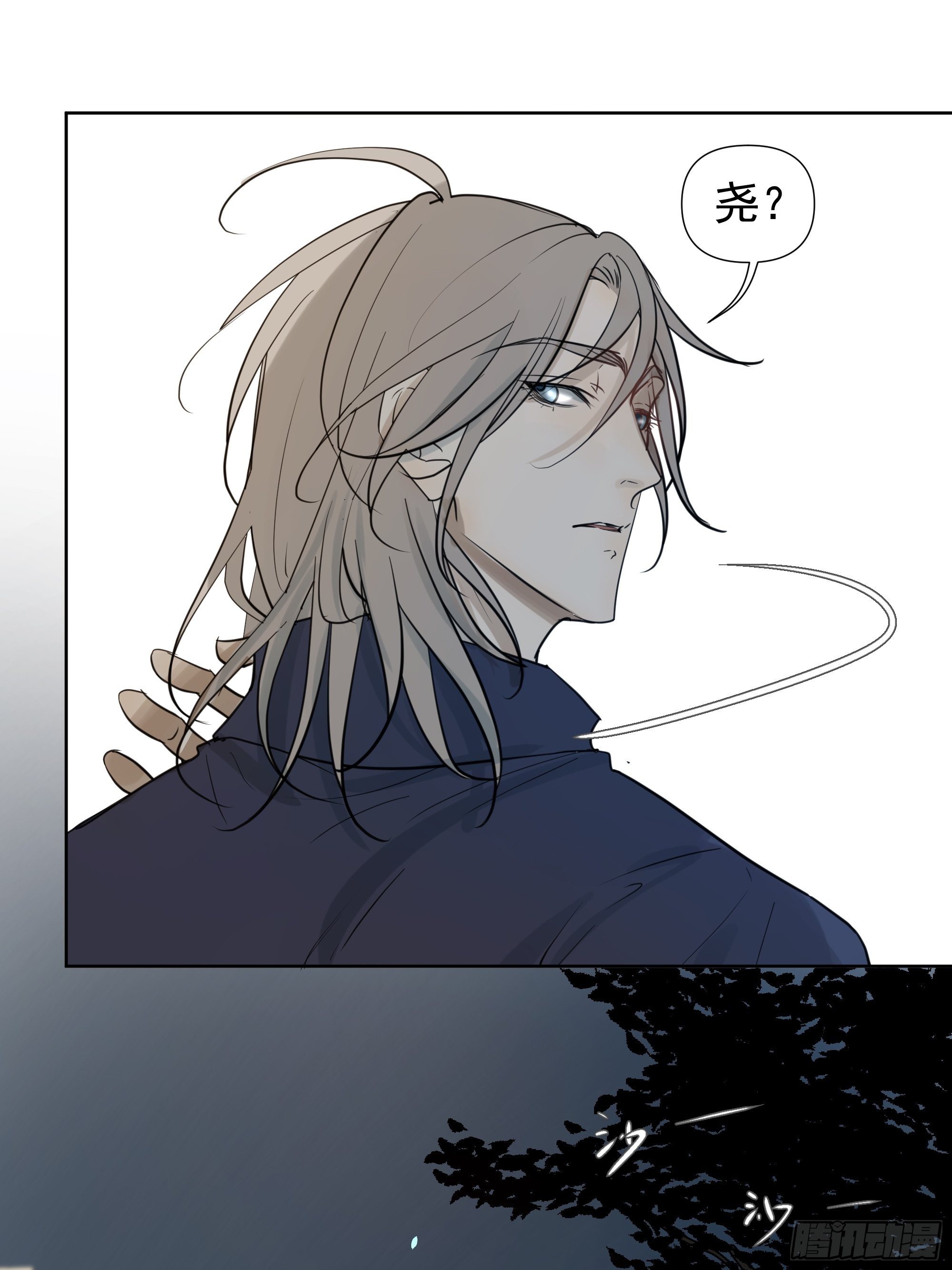 《荒隐之城》启 第9页