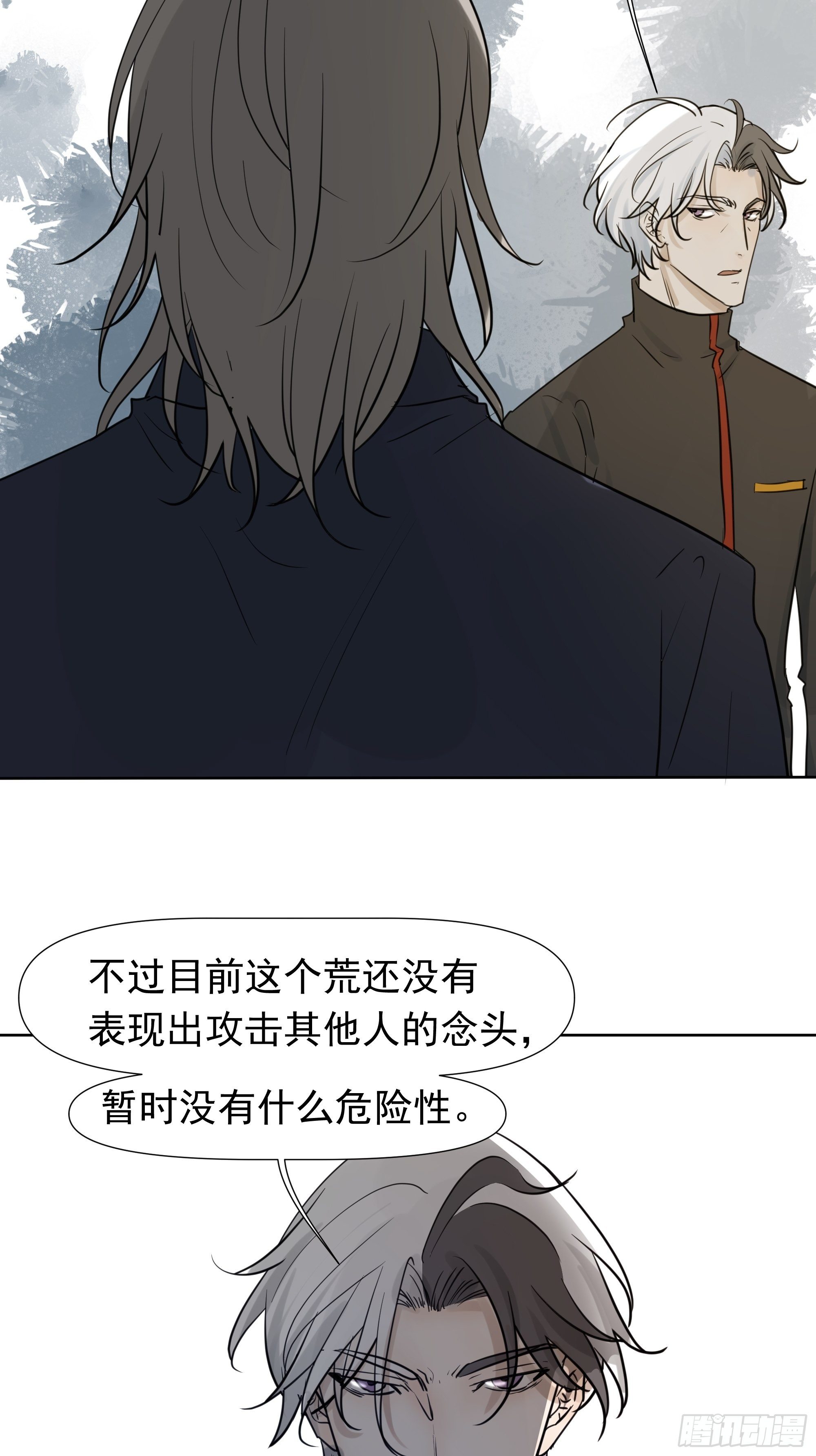 《荒隐之城》决定 第12页