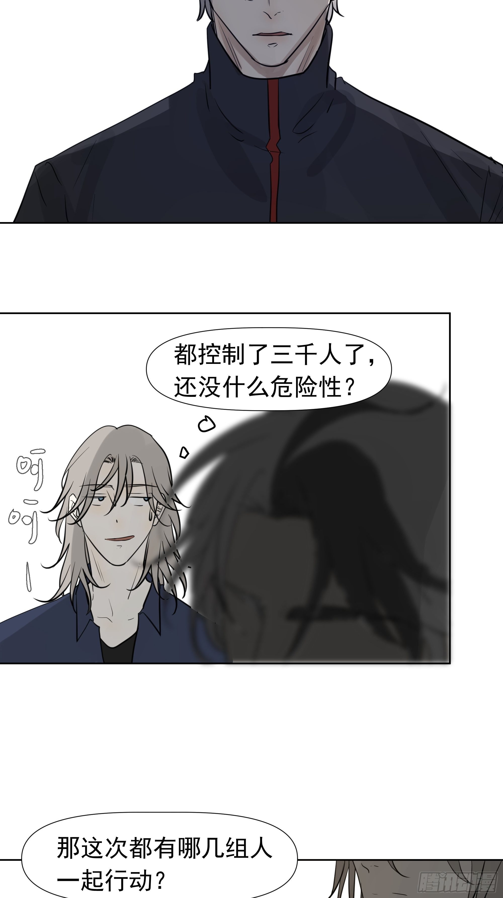 《荒隐之城》决定 第13页