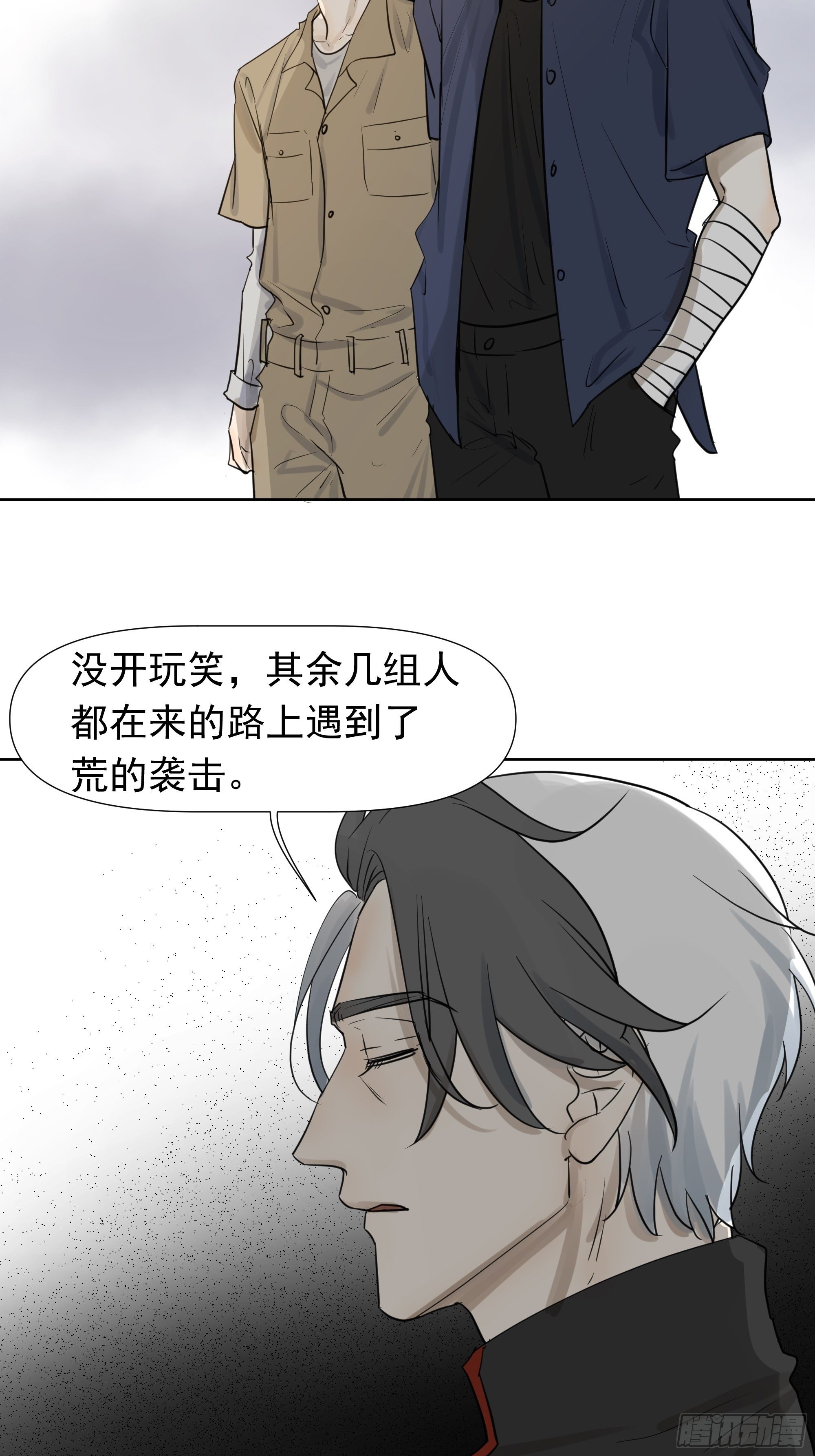 《荒隐之城》决定 第16页