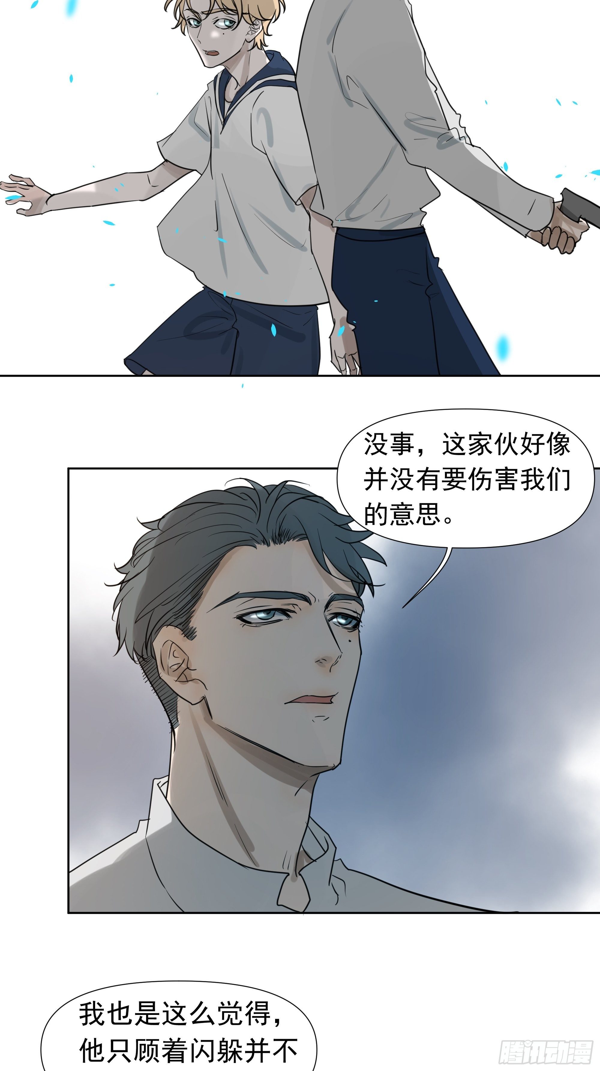 《荒隐之城》决定 第22页