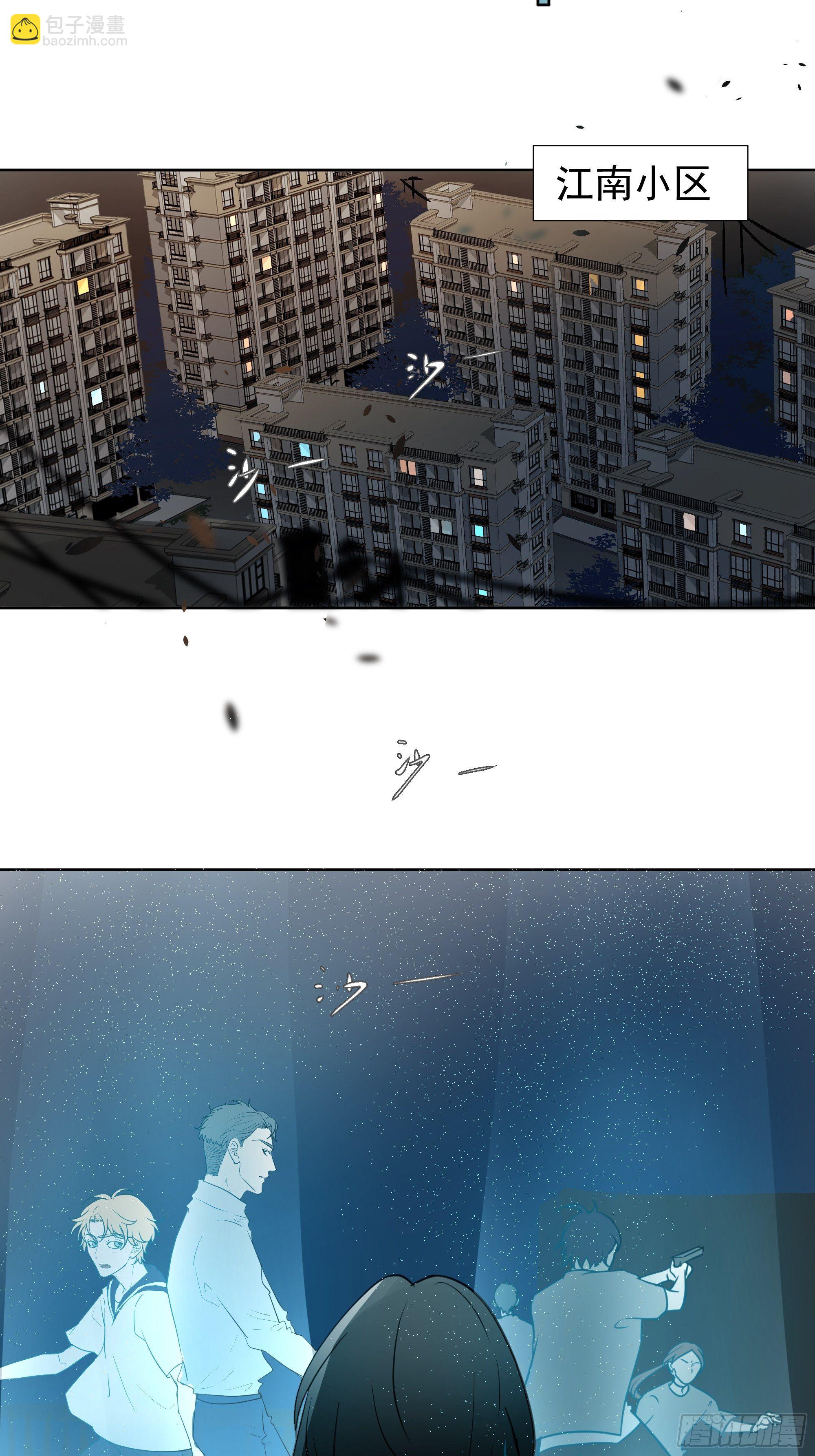 《荒隐之城》决定 第24页