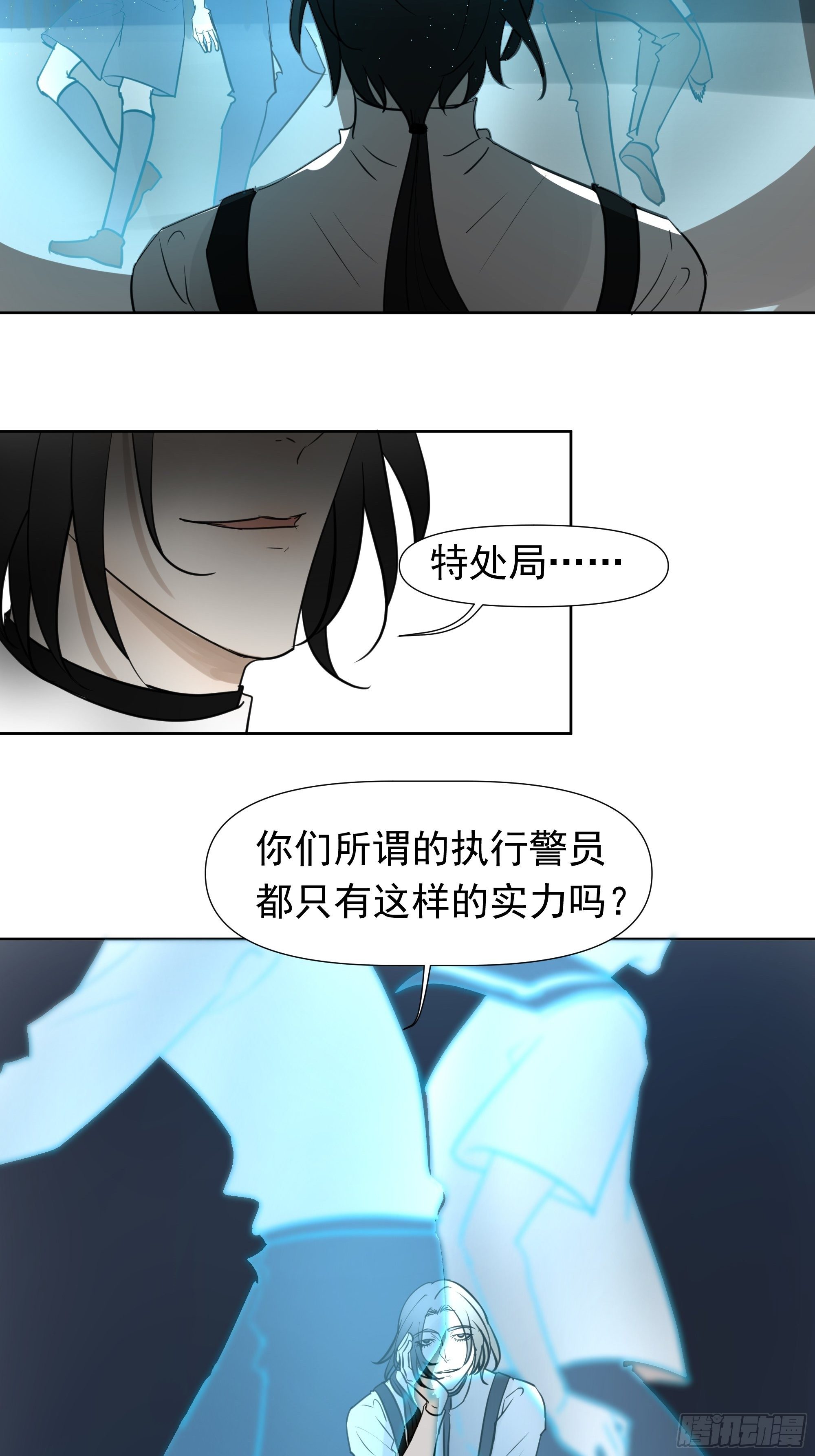 《荒隐之城》决定 第25页