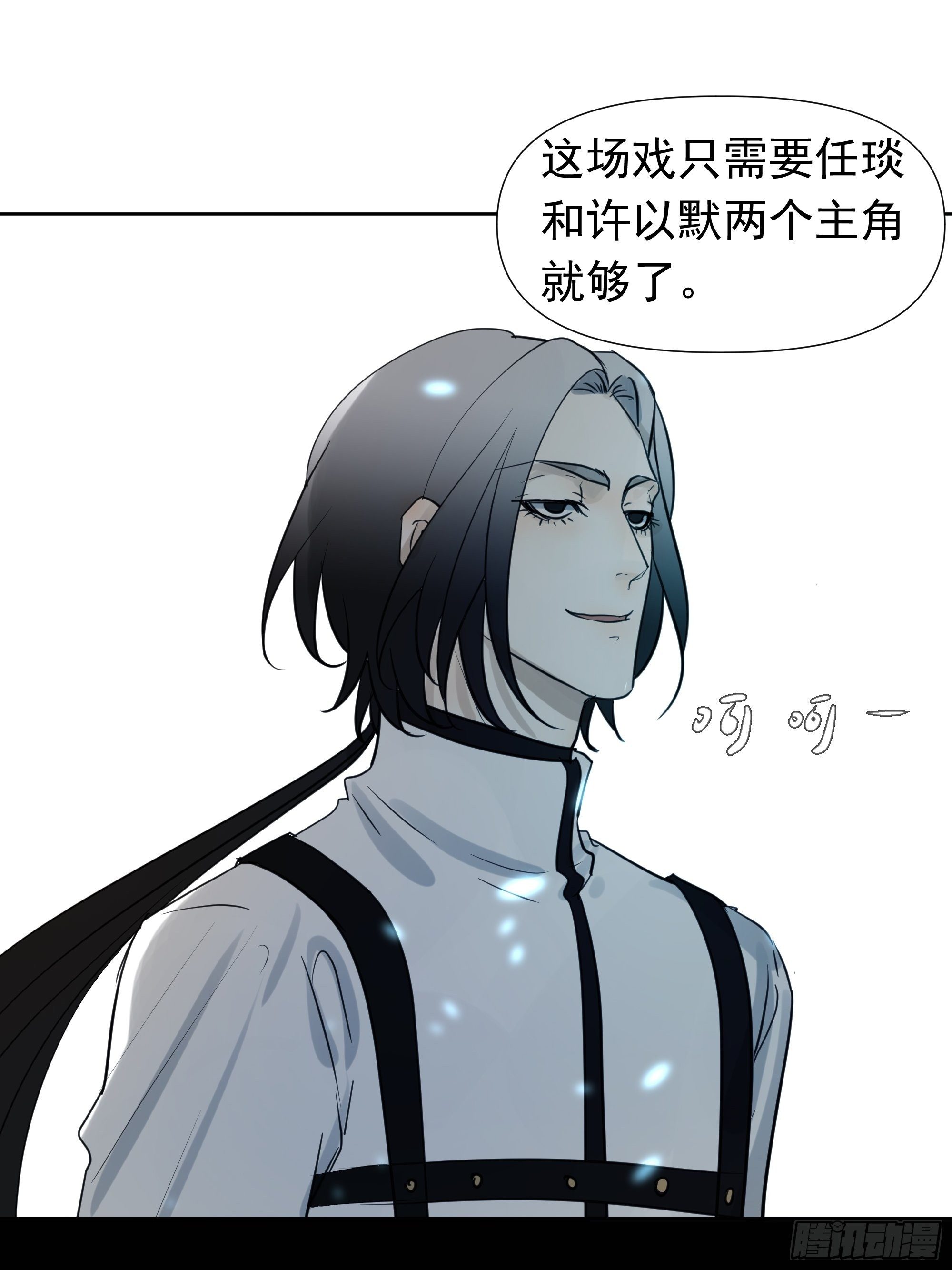《荒隐之城》决定 第28页