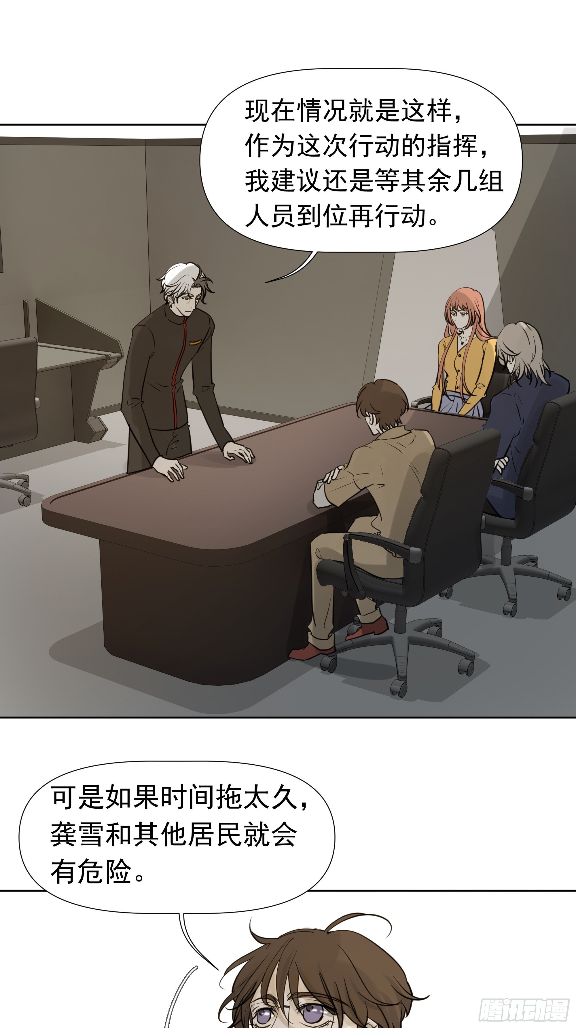 《荒隐之城》决定 第31页