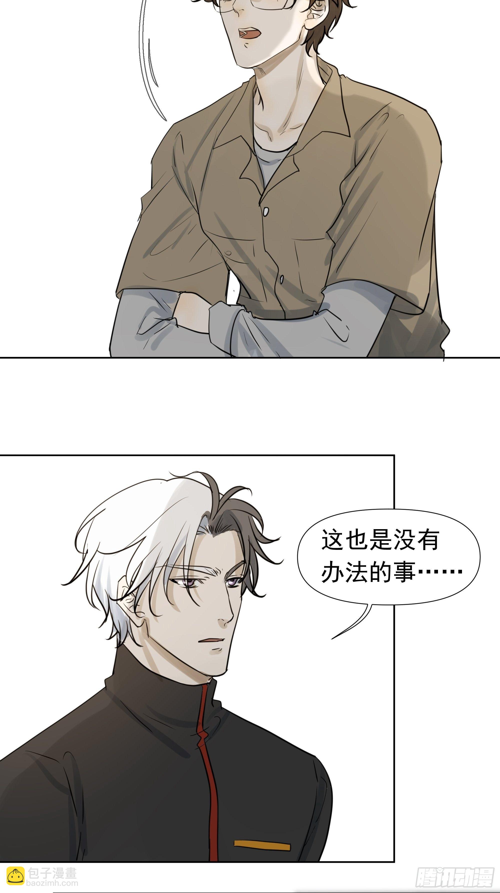 《荒隐之城》决定 第32页