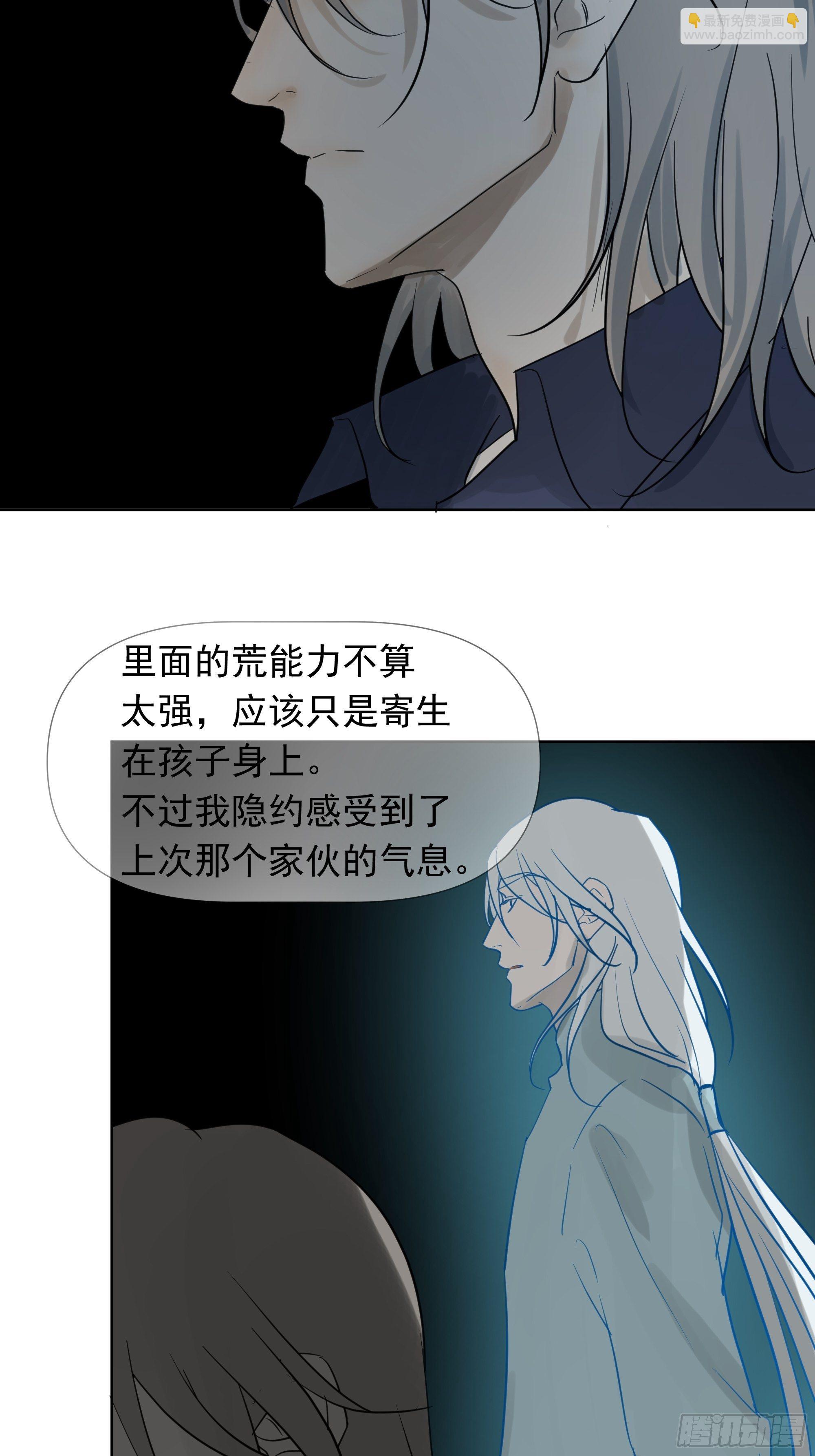 《荒隐之城》决定 第34页
