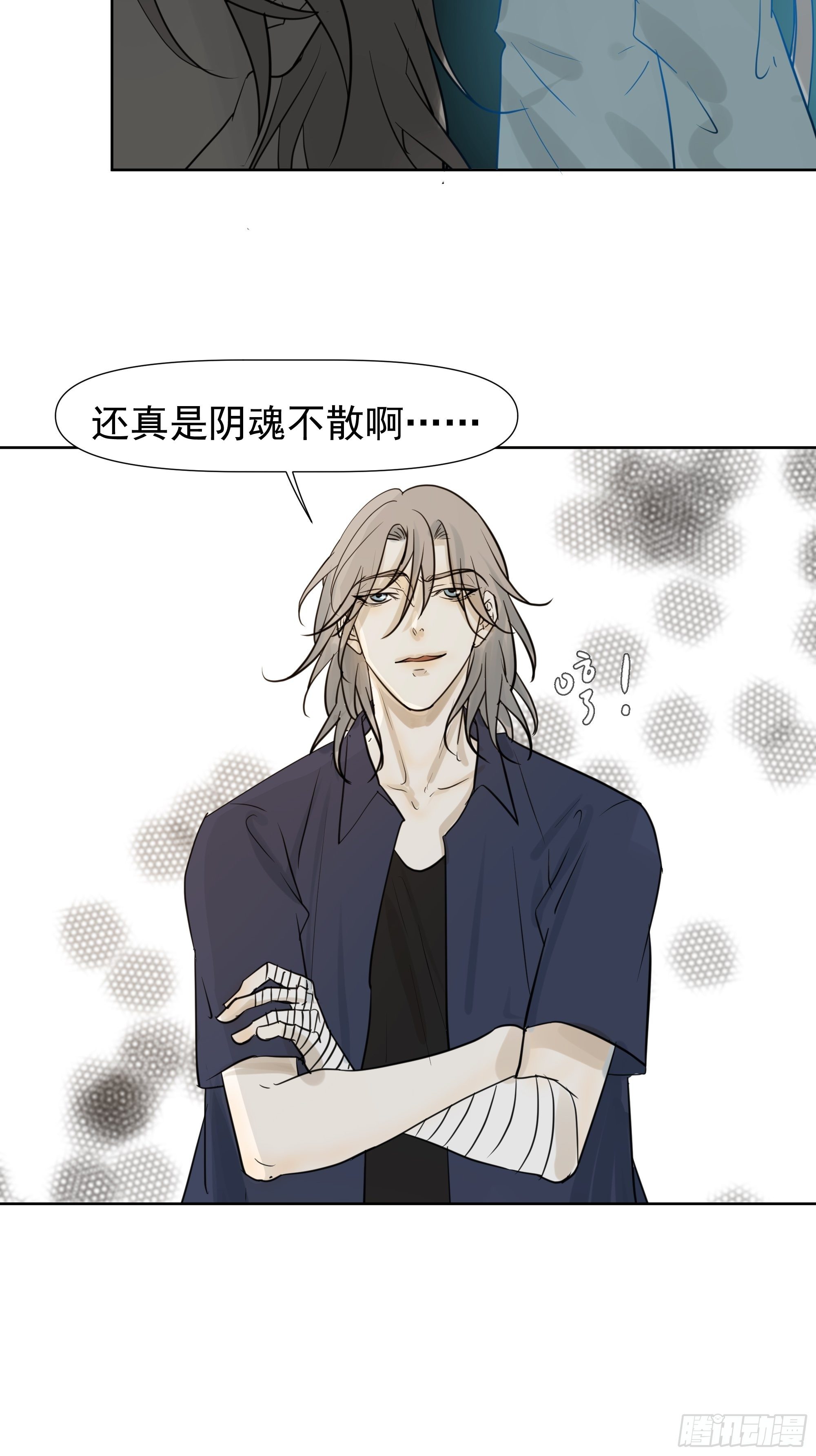 《荒隐之城》决定 第35页