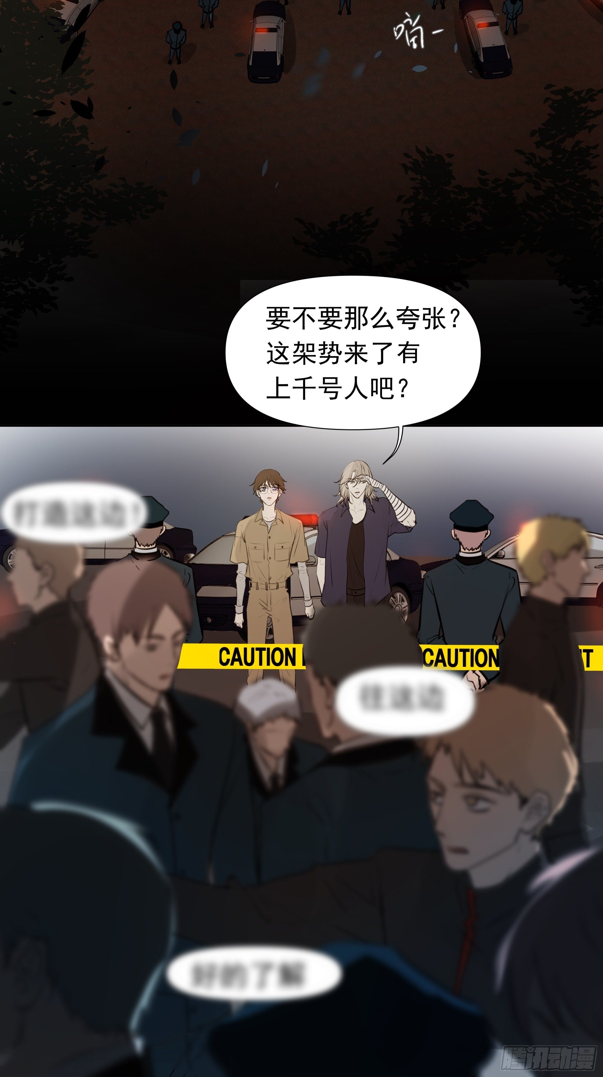 《荒隐之城》决定 第4页