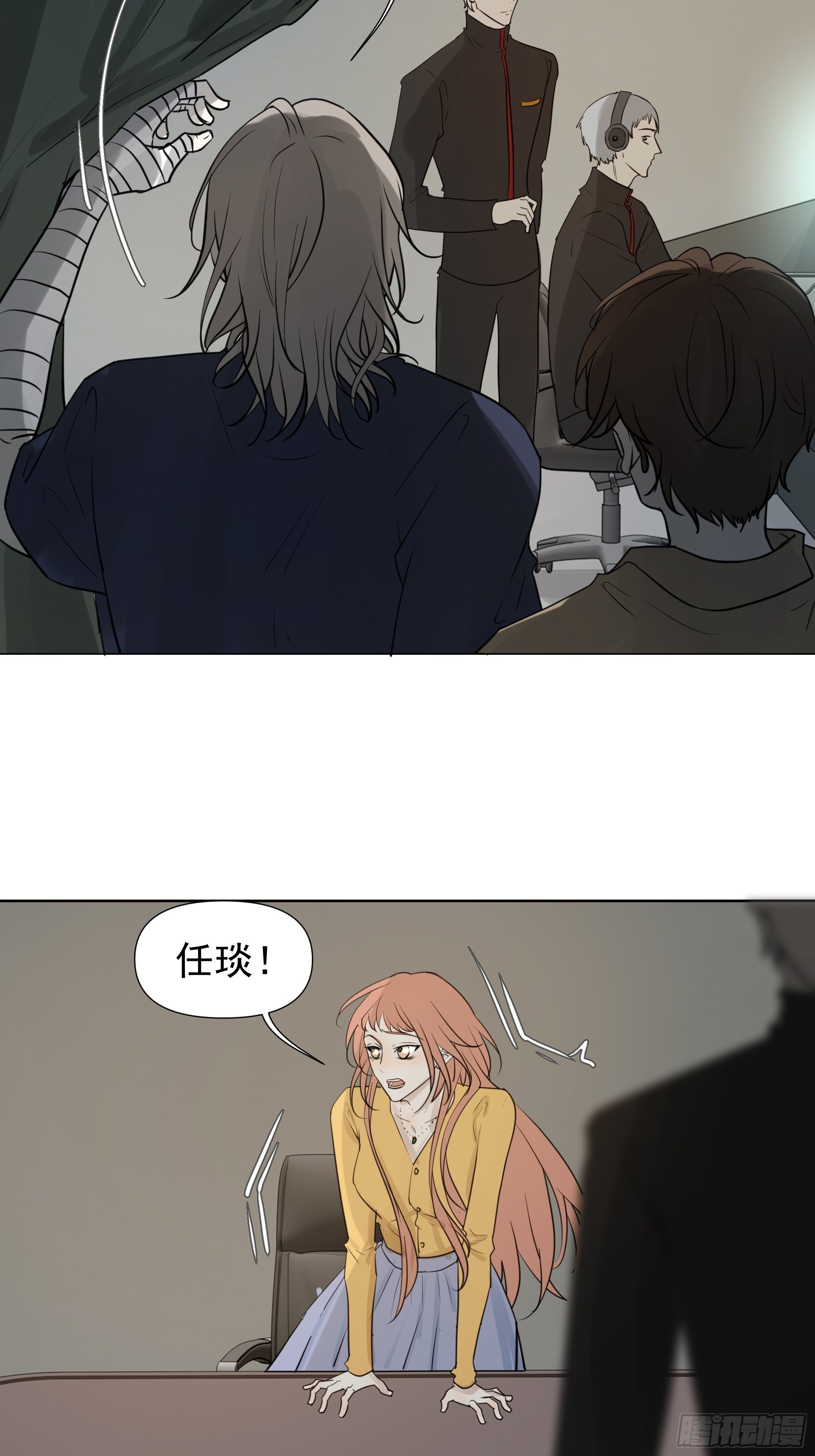 《荒隐之城》决定 第6页