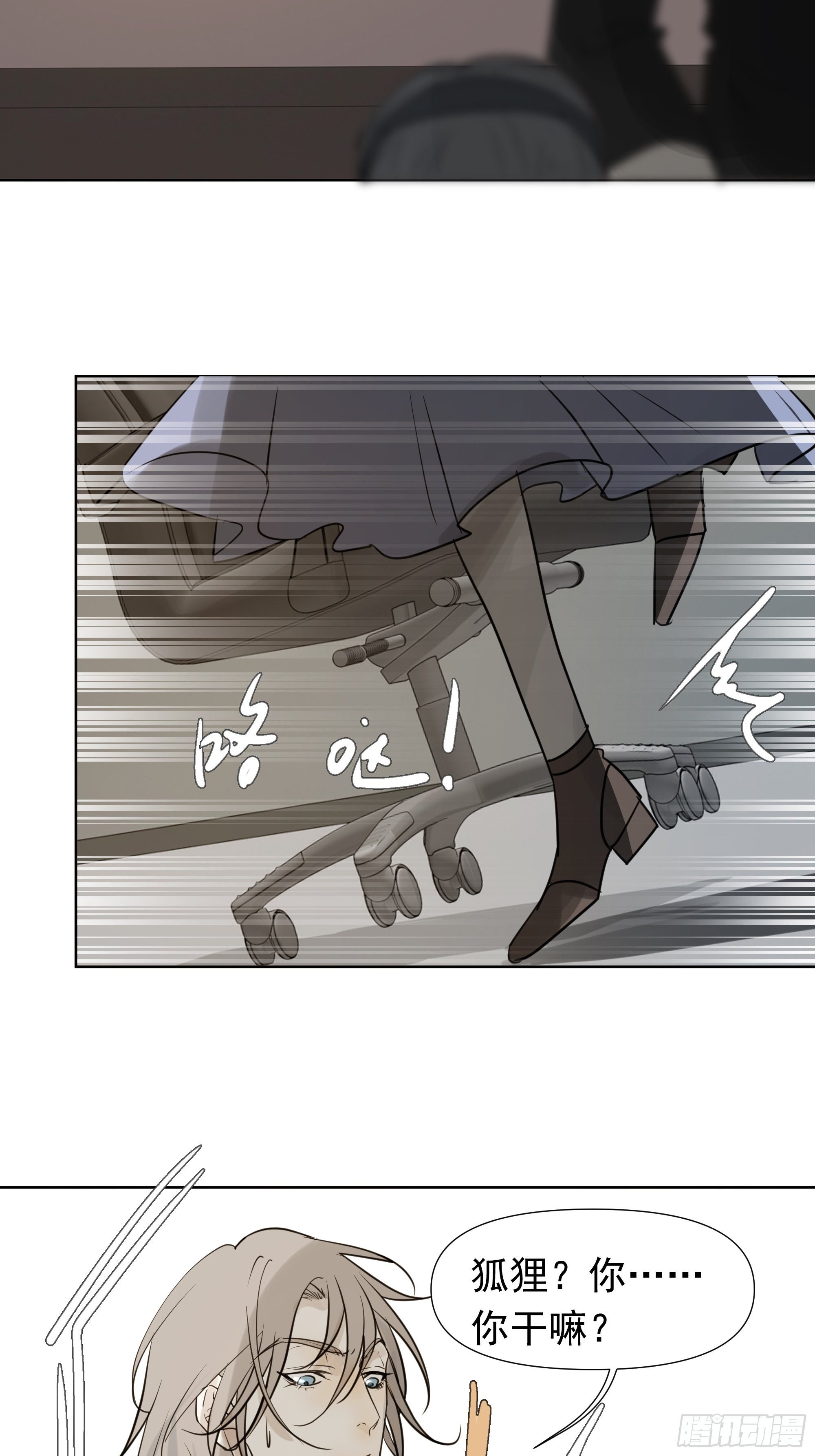 《荒隐之城》决定 第7页