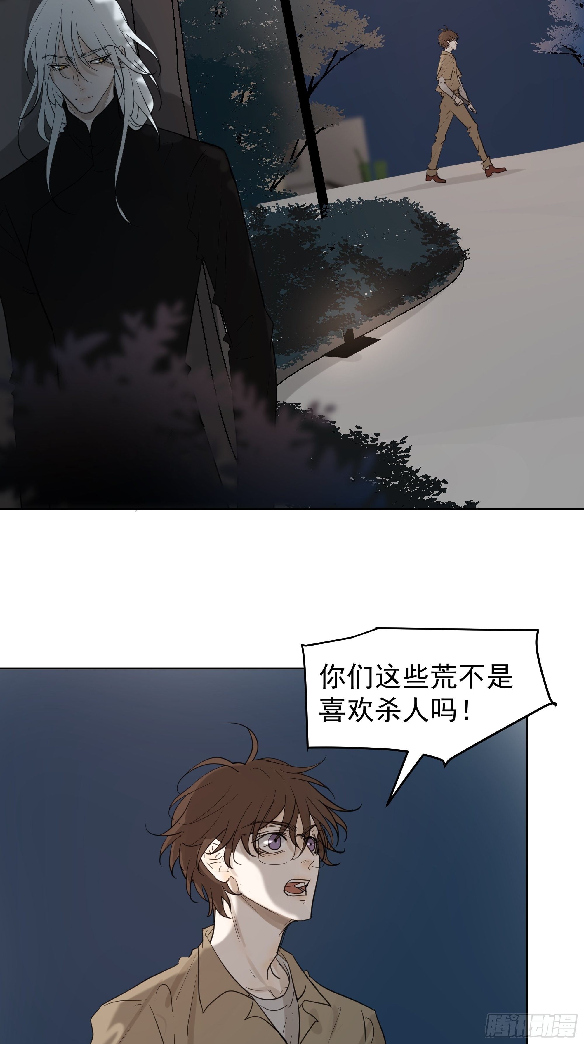 《荒隐之城》真相 第12页